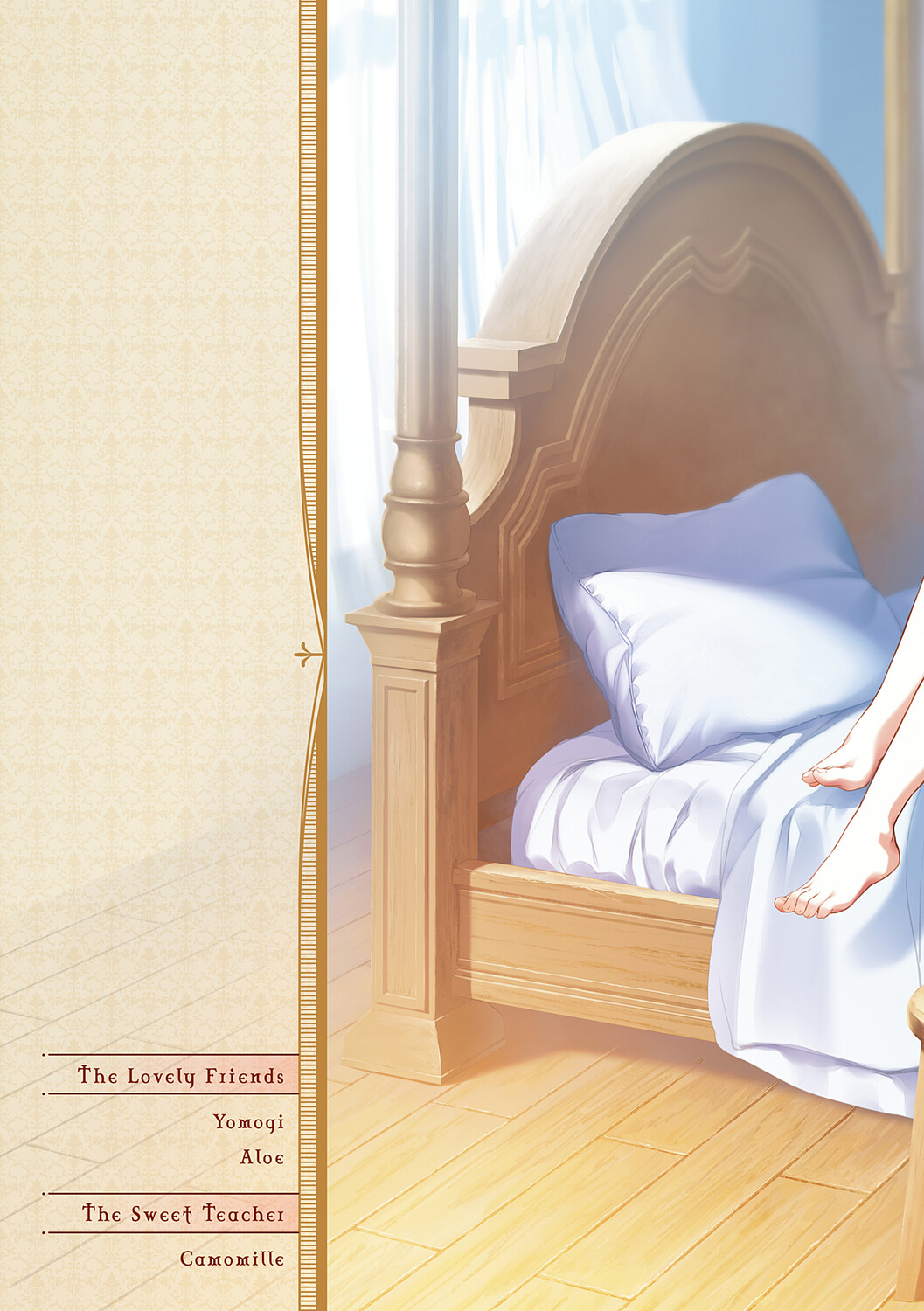 ひみつのともだち【デジタル特装版】 page 4 full