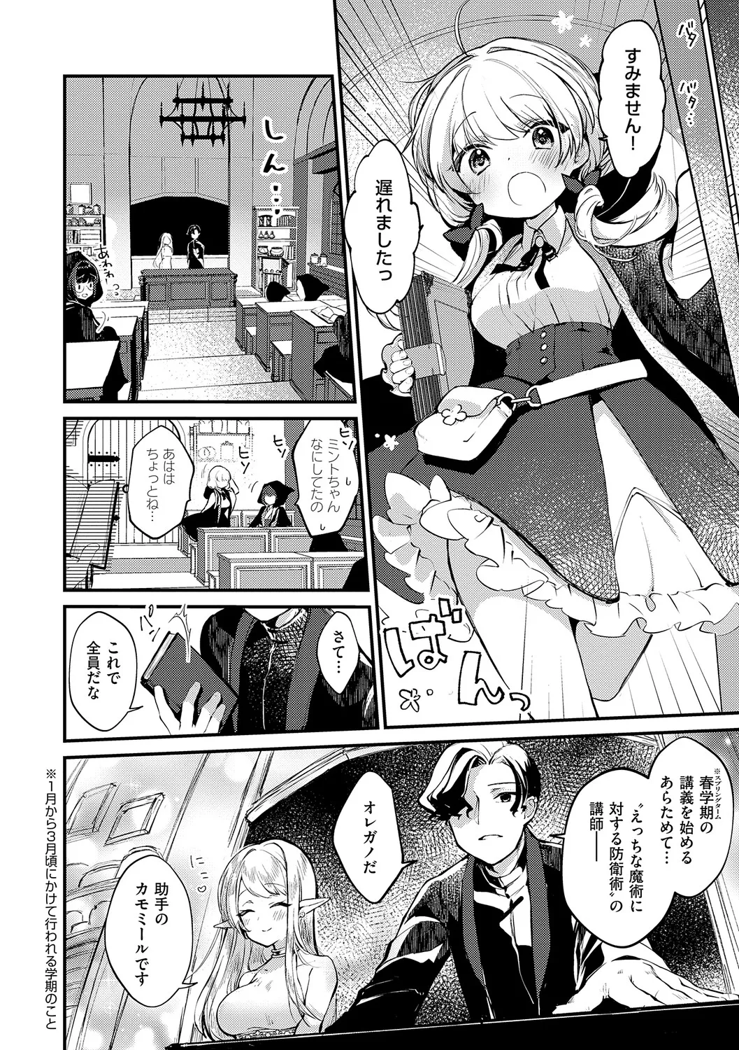 ひみつのともだち【デジタル特装版】 page 7 full