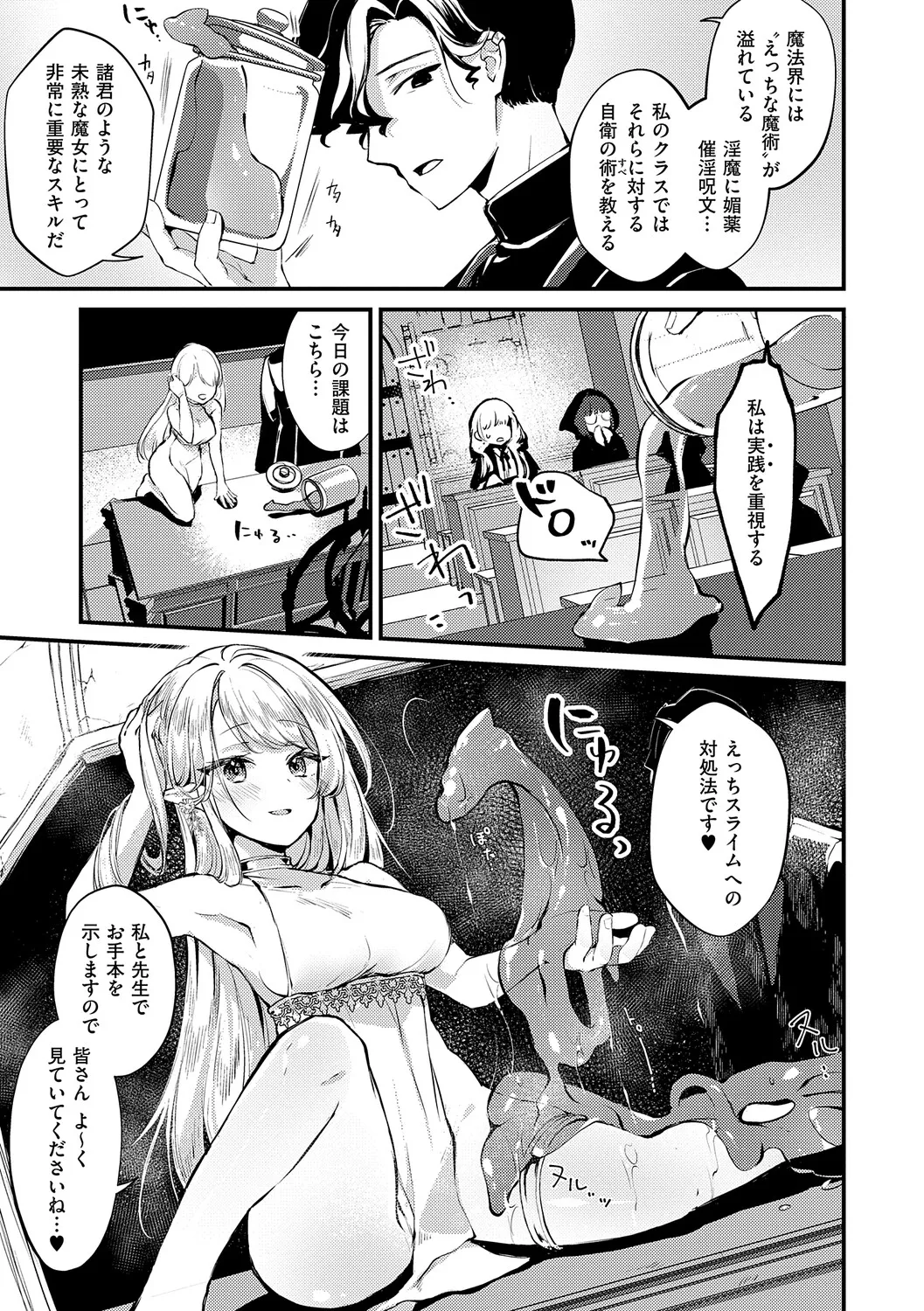 ひみつのともだち【デジタル特装版】 page 8 full