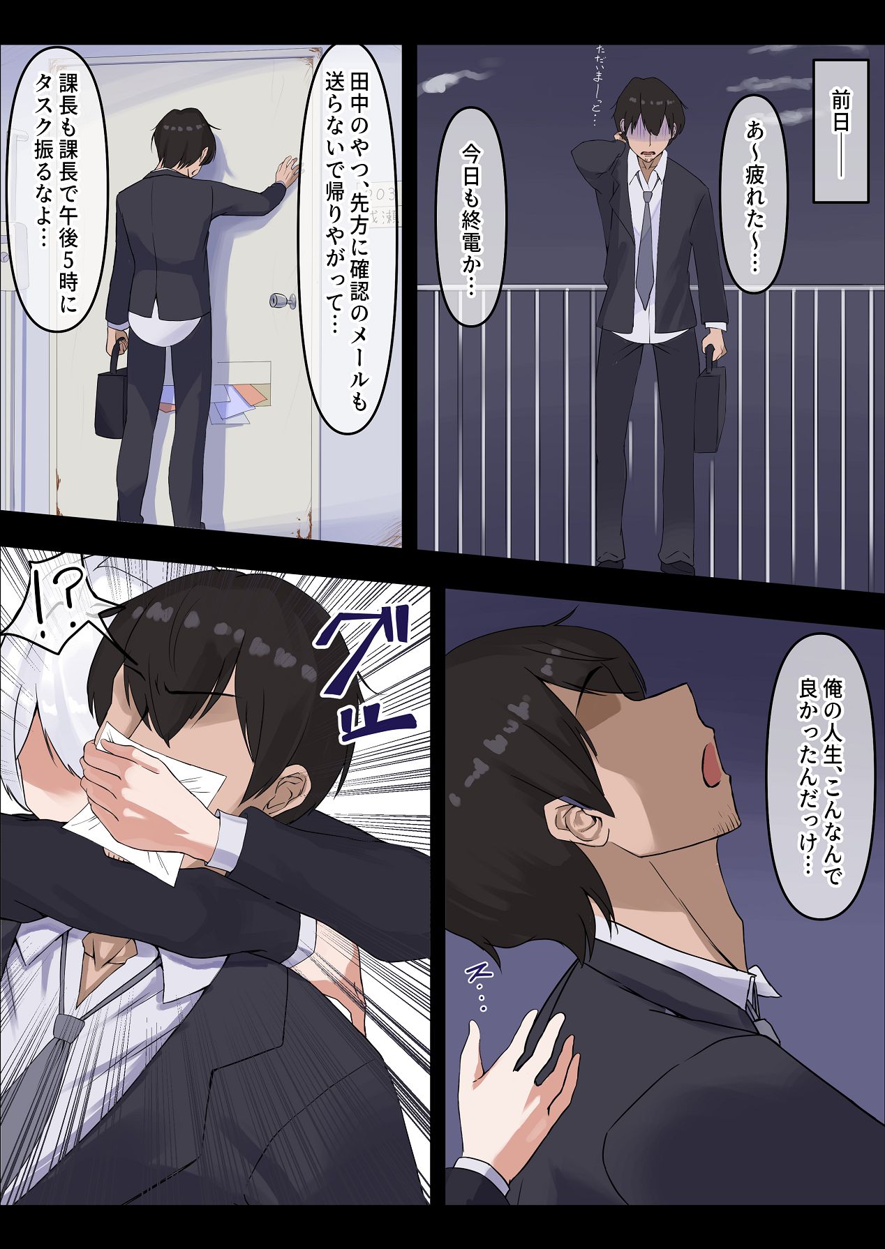 お嬢様の種付役にされた俺は、名家の令嬢を孕ませるほど種付け中出しをしてしまった…1 page 4 full