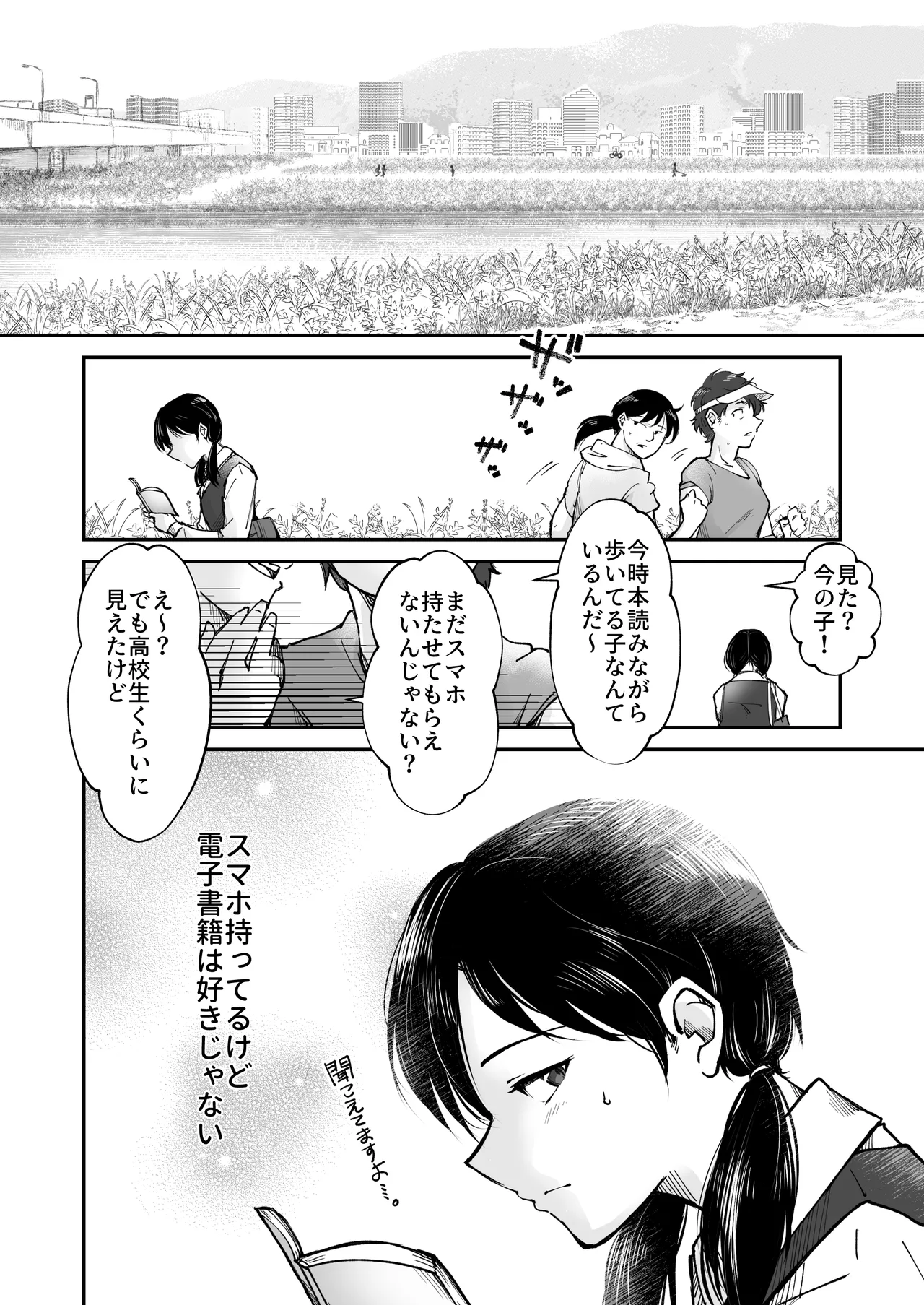 使い切り -a＆b- page 3 full