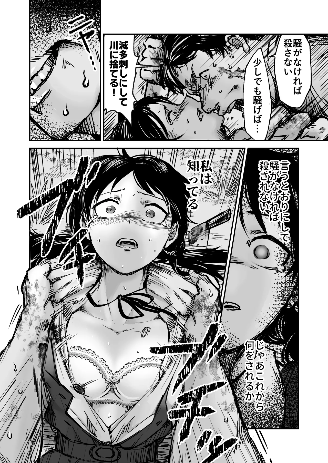 使い切り -a＆b- page 7 full