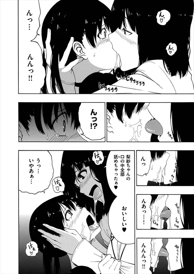 Akogare no Onee-san page 10 full