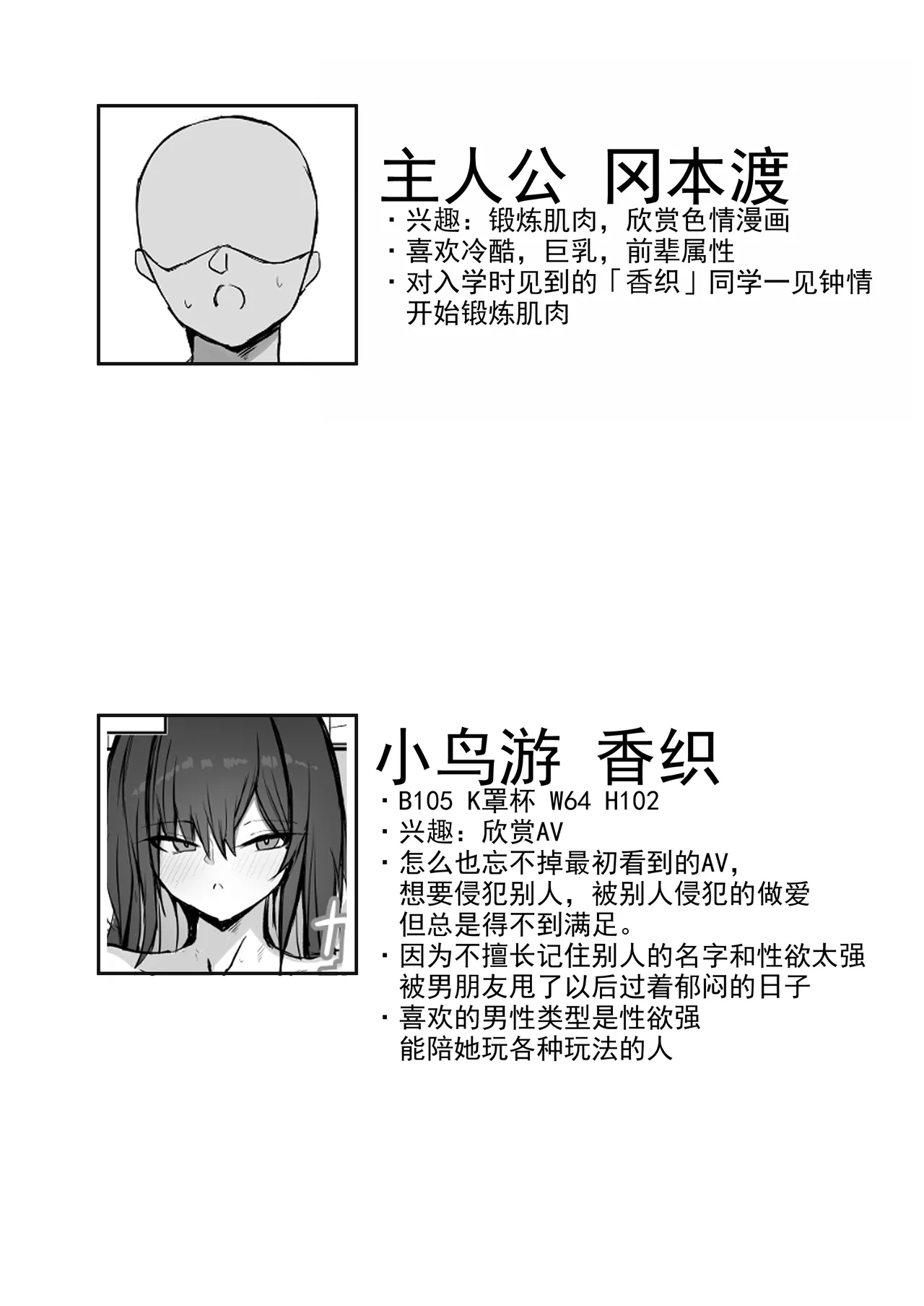 Cool na noni Seiyoku ga Tsuyoi Dekachichi Kanojo page 3 full