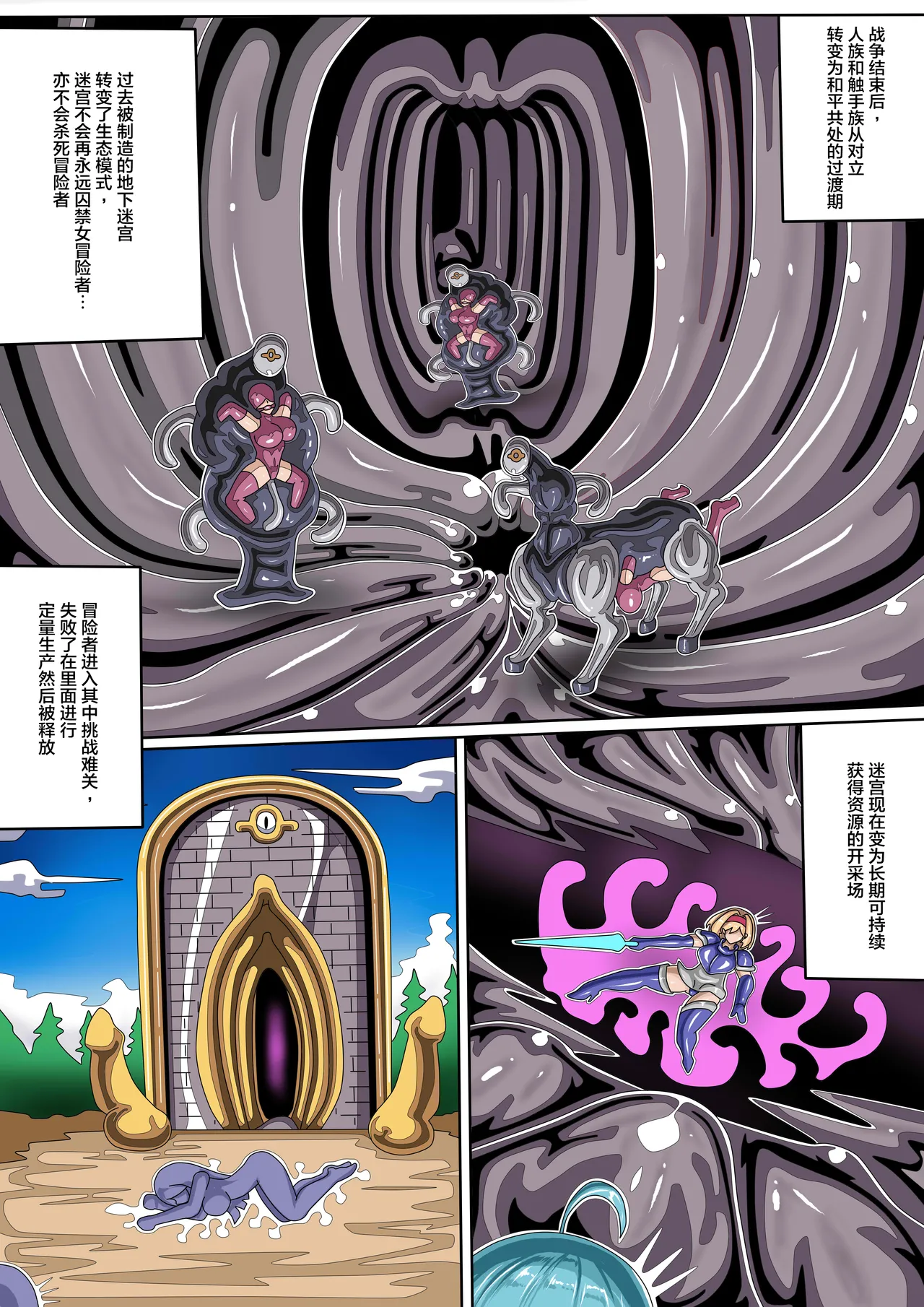 母豬女冒險者-18歲才可看啦 page 2 full