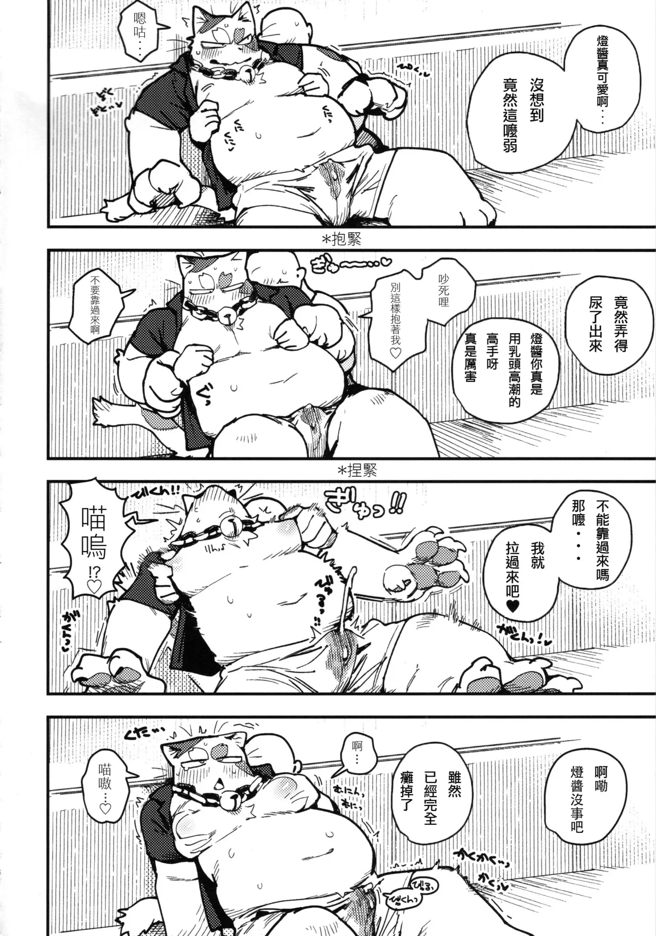 "Oishii" Toyoku Iu Hito wa Chikubi de Kanji Yasuitte Honto?! page 10 full