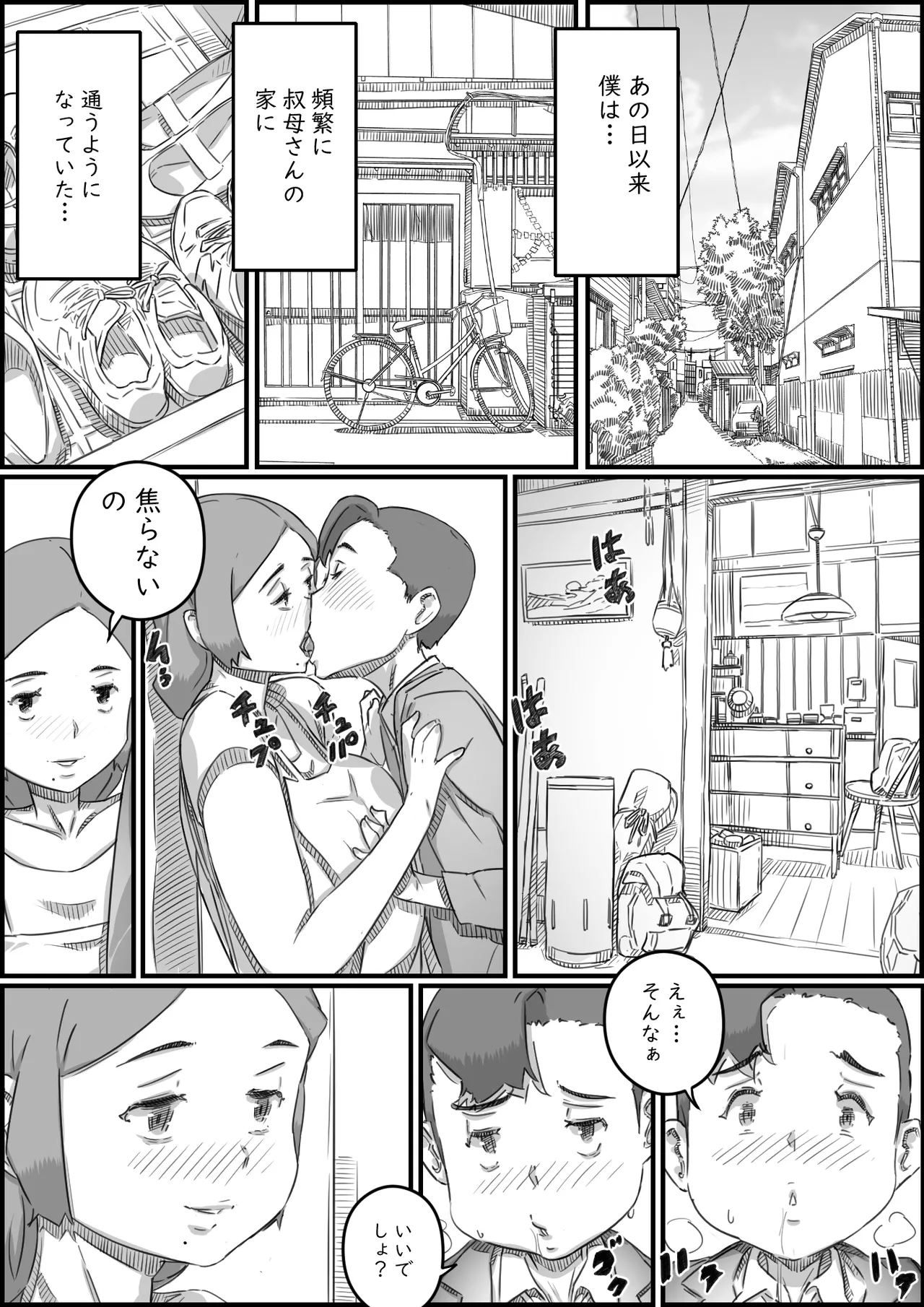 Oyako Swap 2 Obasantte kekkou kantan da yo ne? page 5 full