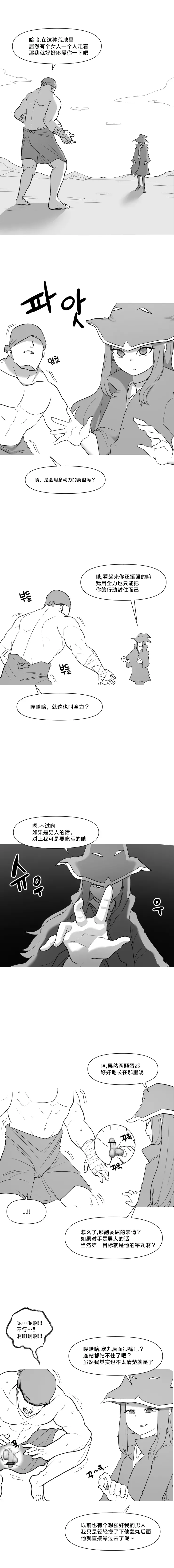 2022-07-14 염력술사 | 念力术士 page 1 full