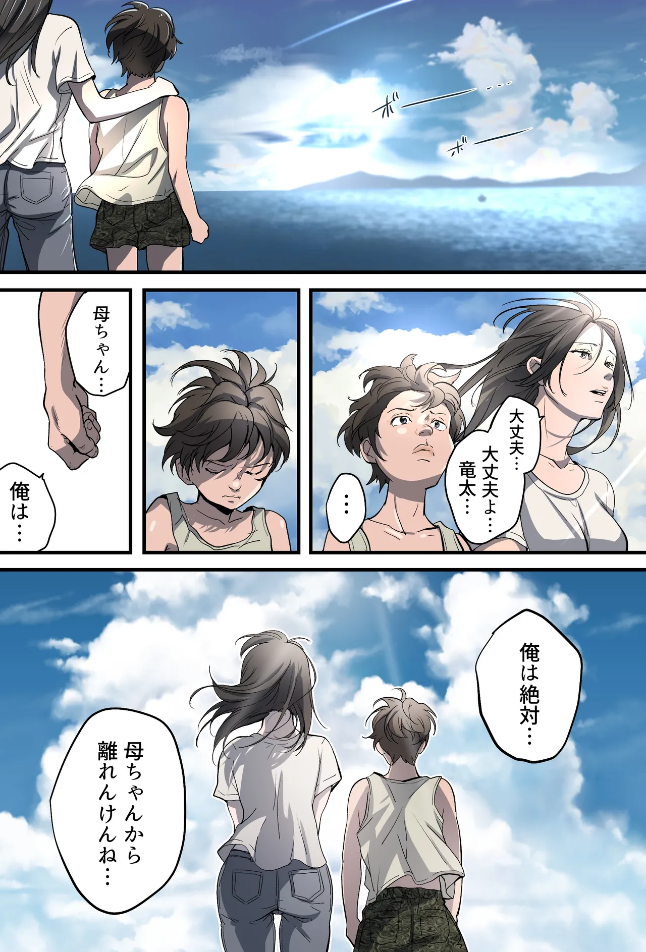 THE FIRST MOTHER FUCK page 10 full