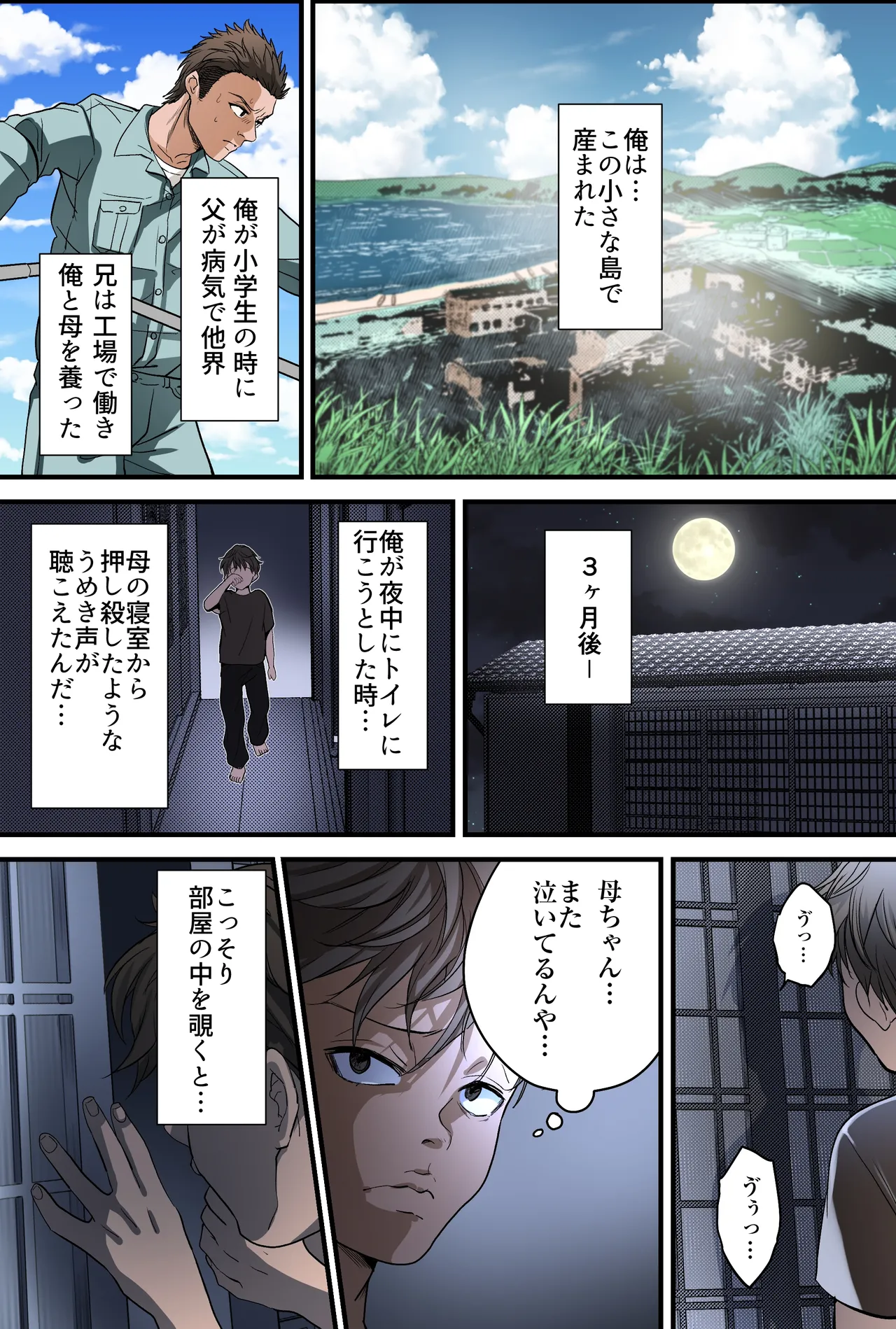 THE FIRST MOTHER FUCK page 4 full