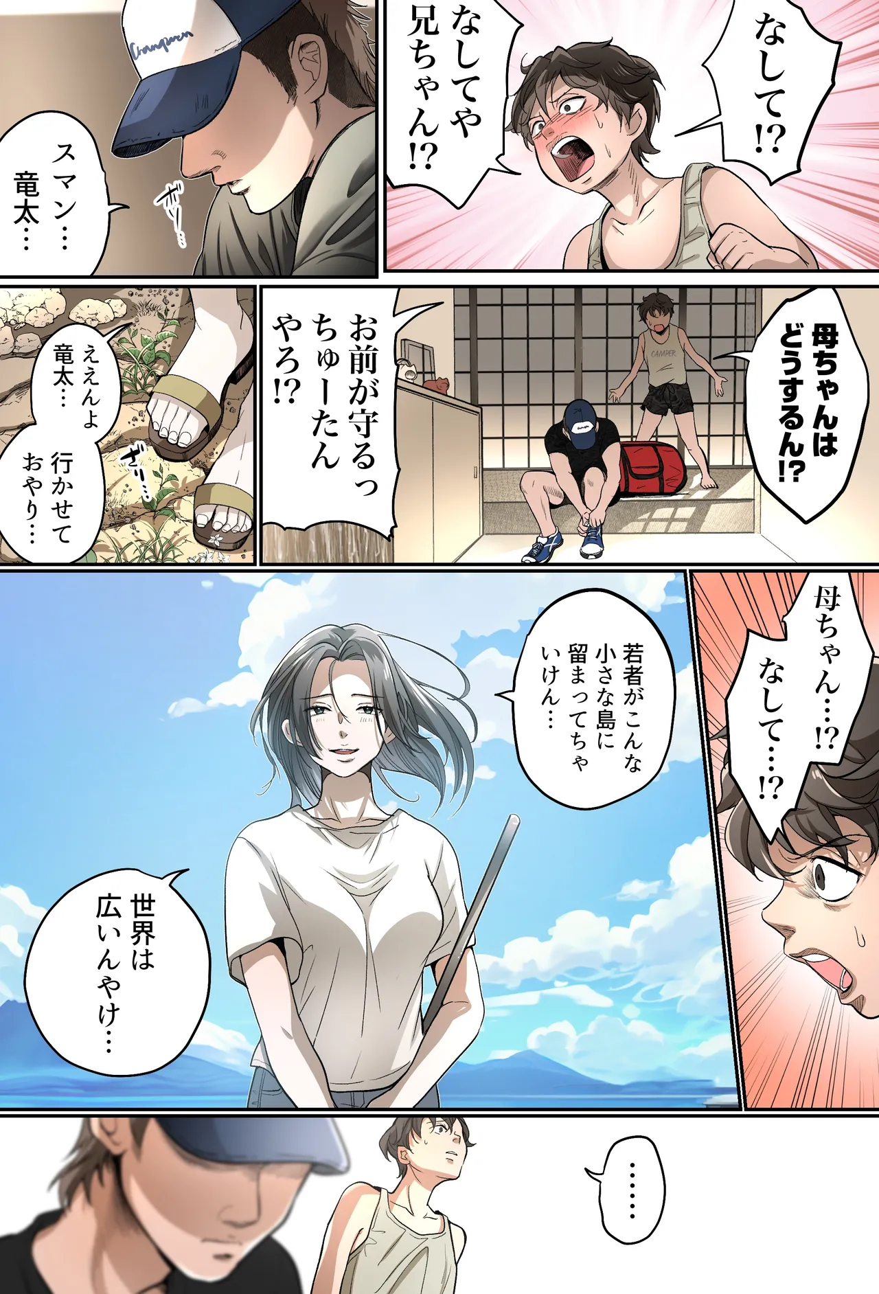 THE FIRST MOTHER FUCK page 9 full