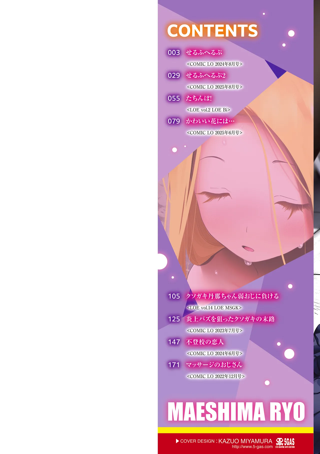 Not My Fault, It's Yours. page 2 full