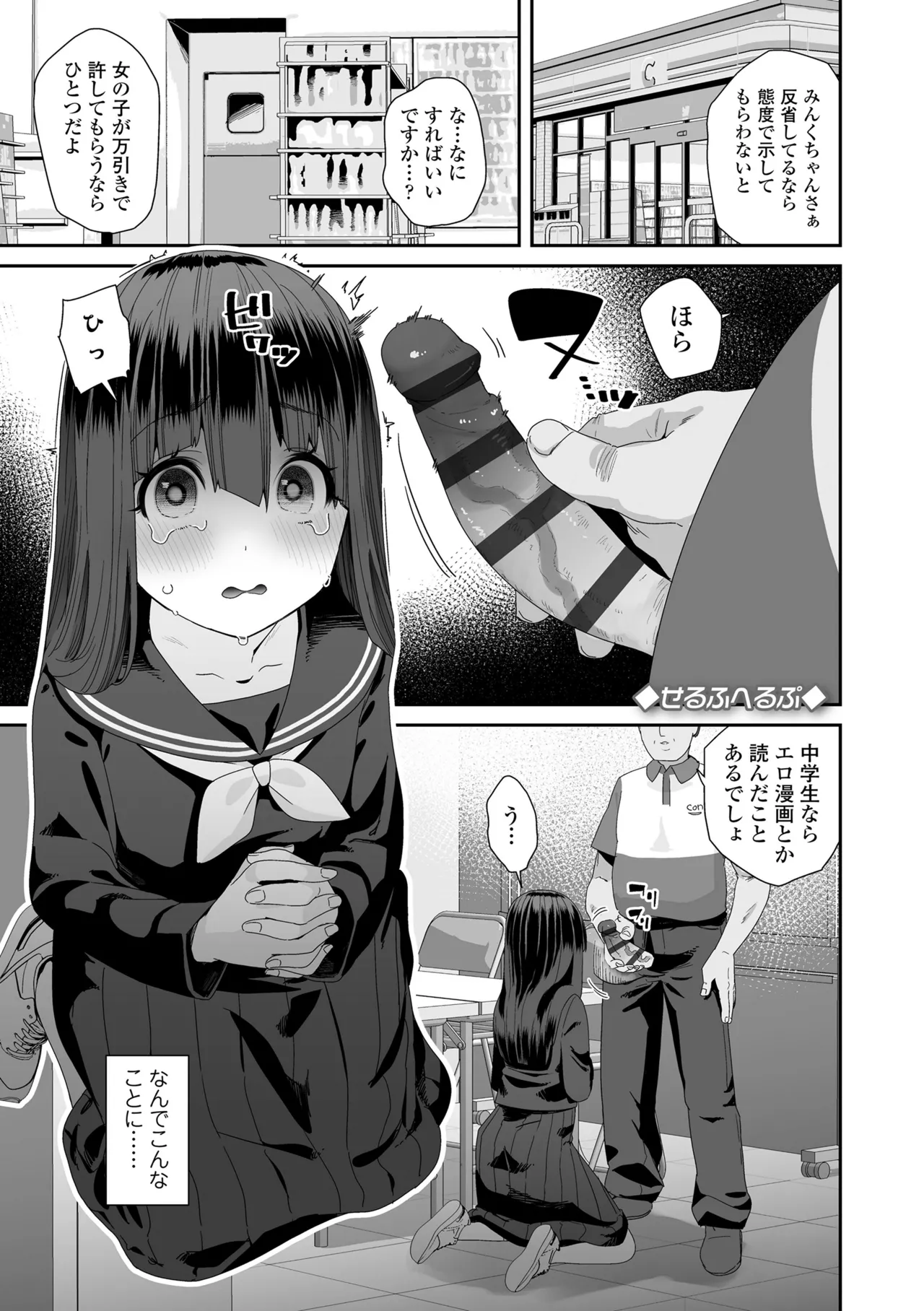 Not My Fault, It's Yours. page 3 full