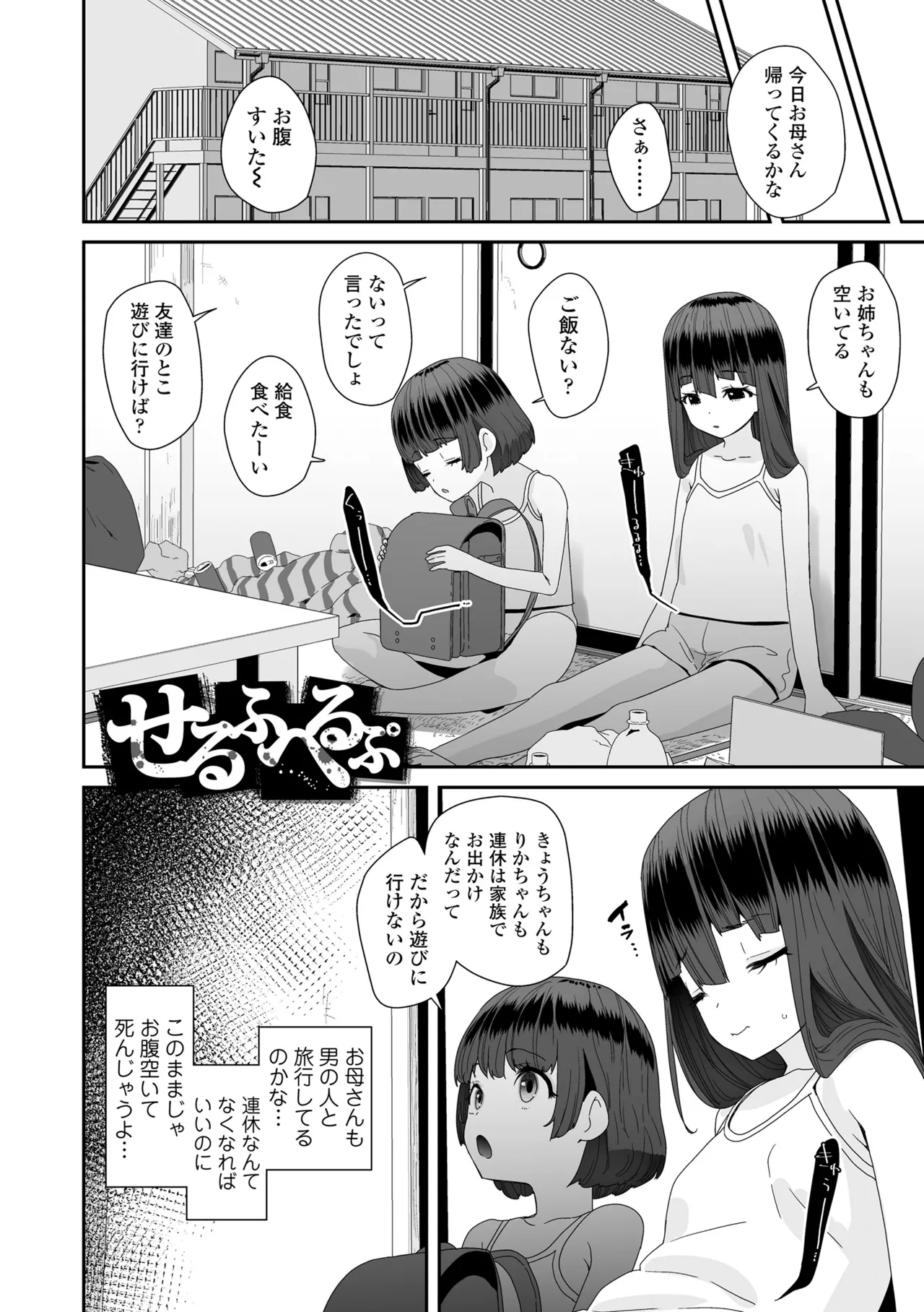 Not My Fault, It's Yours. page 4 full