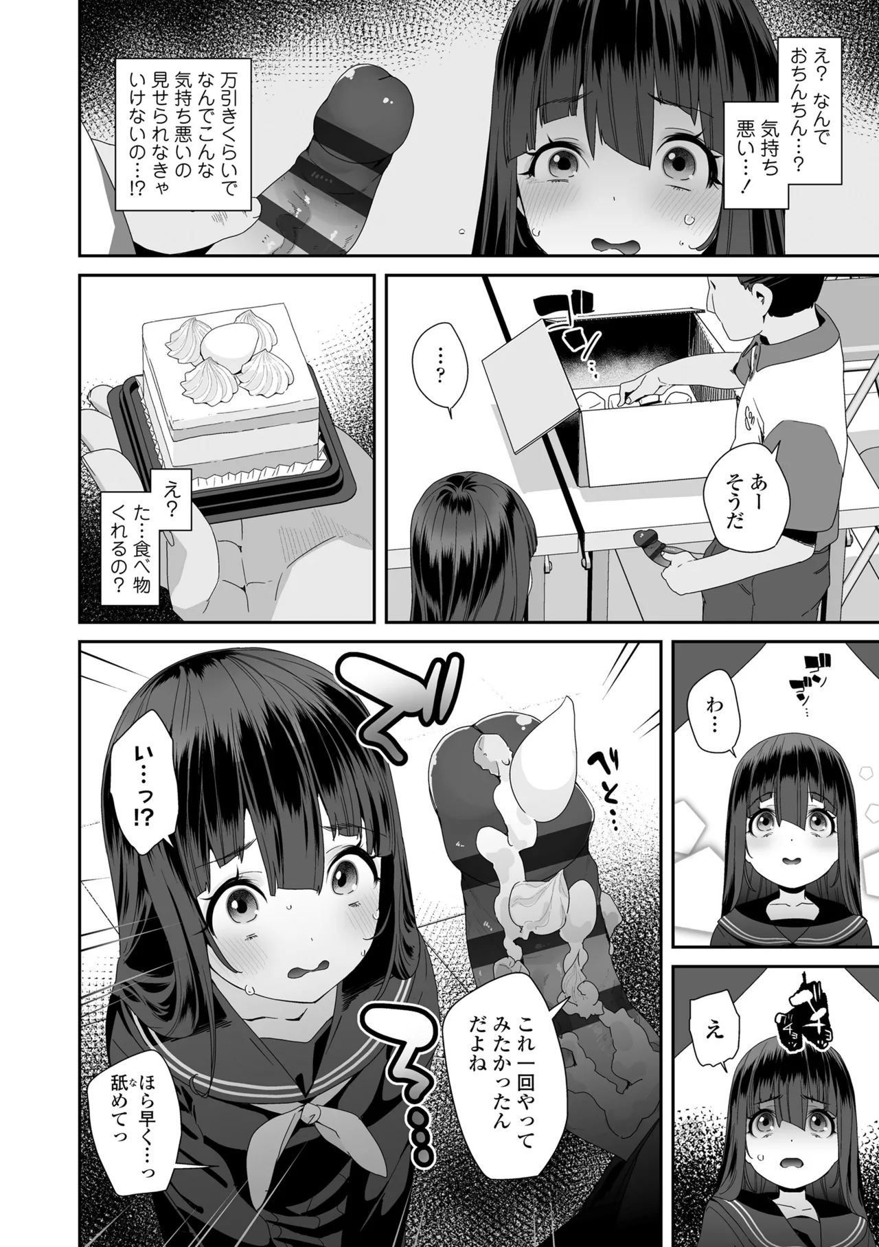 Not My Fault, It's Yours. page 8 full