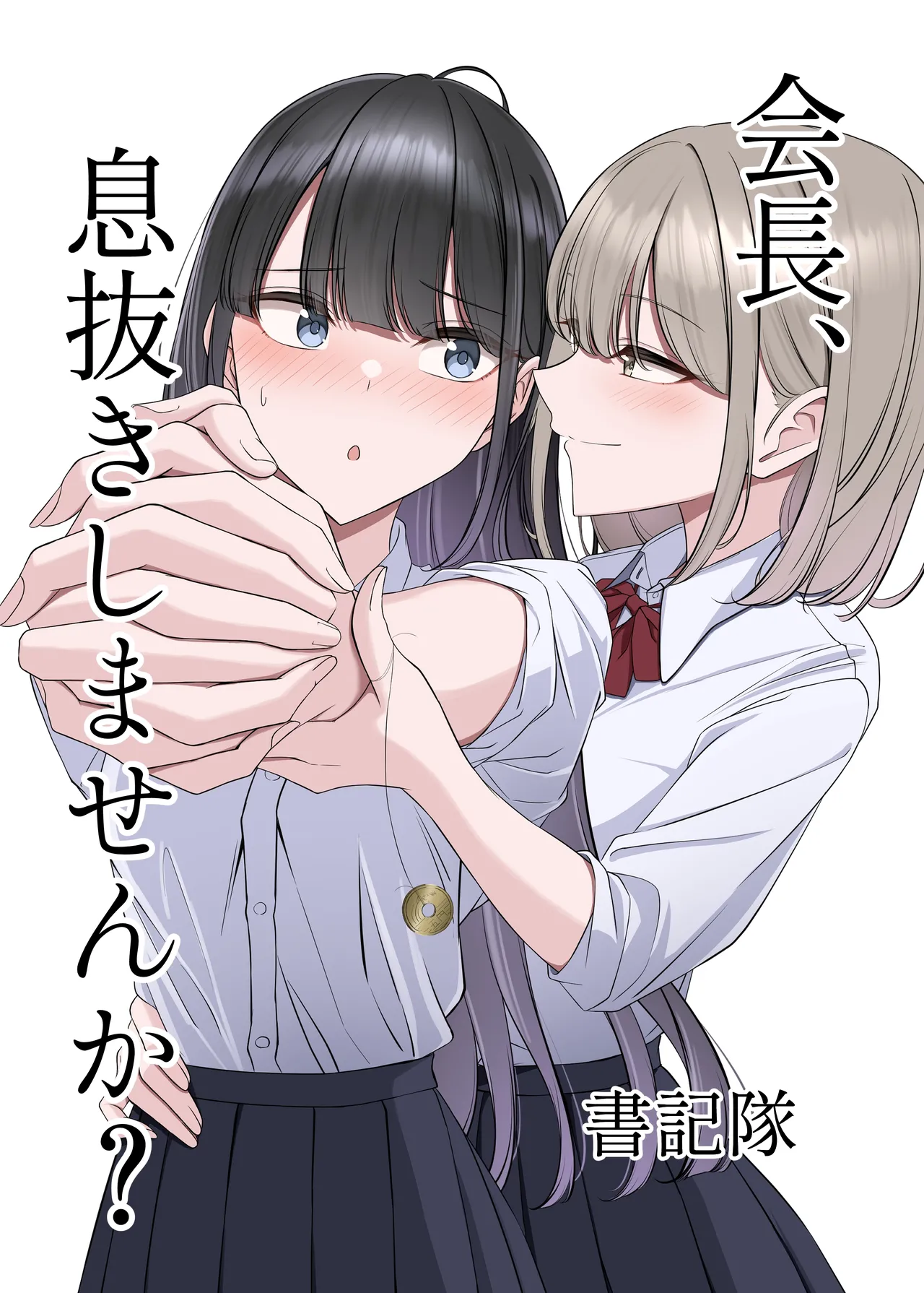 President! How about taking a break? page 1 full