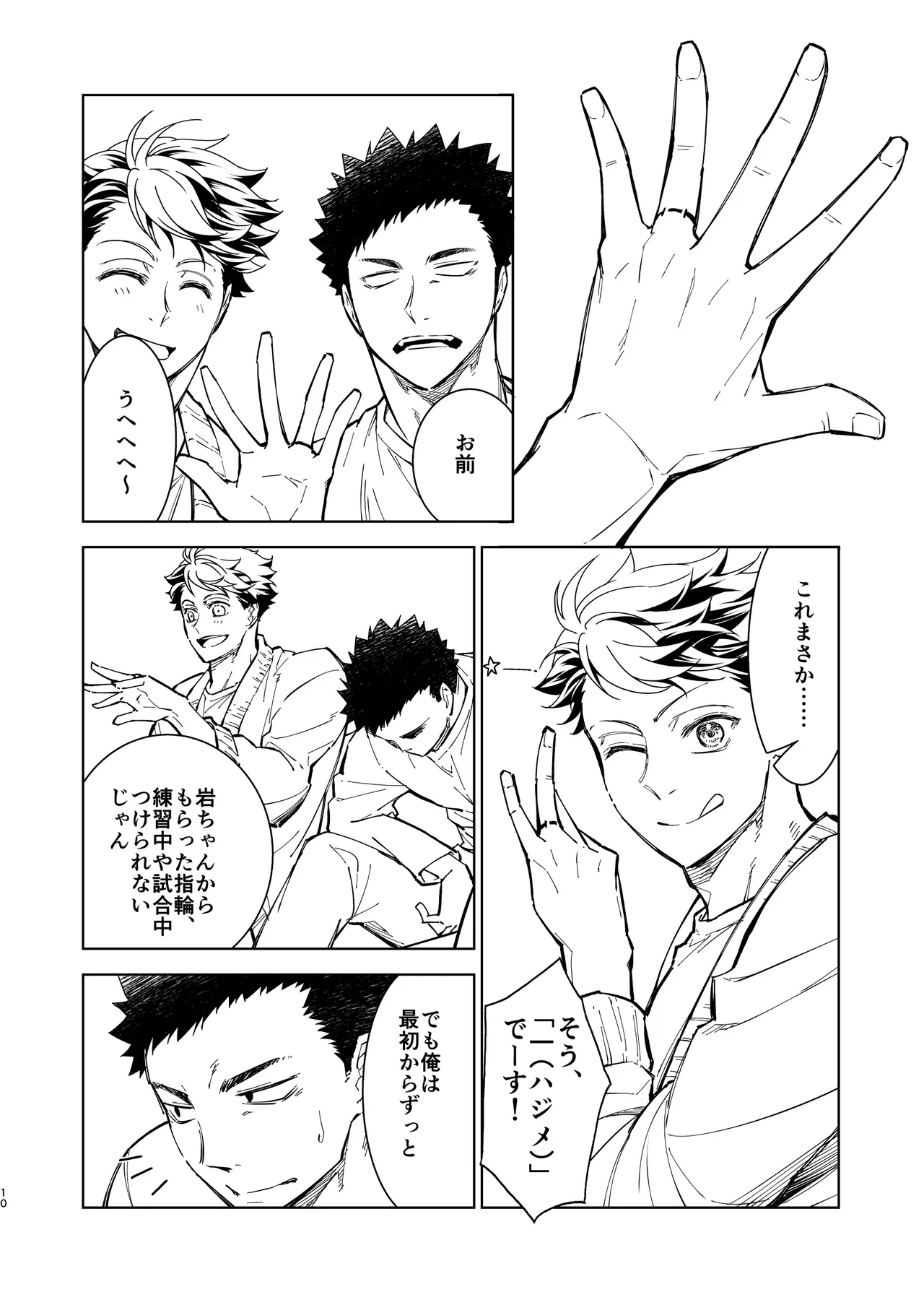 Hello Happiness - Haikyuu DJ page 9 full