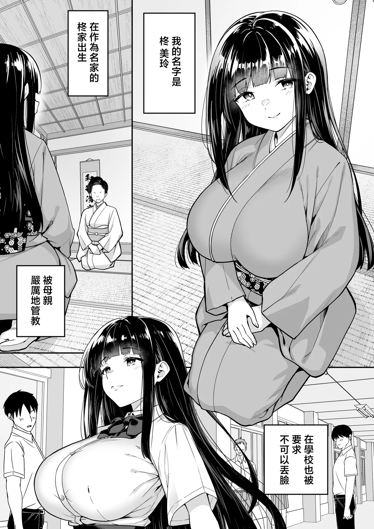 生意気ギャルをサキュバスにしてお仕置きしたった件4 page 3 full