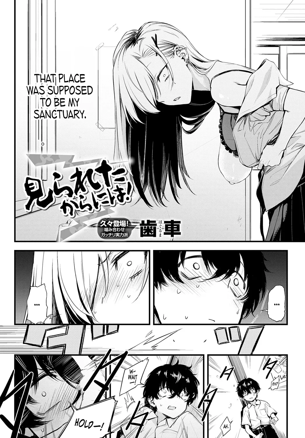 Mirarete kara ni wa! | Since you saw it! page 2 full