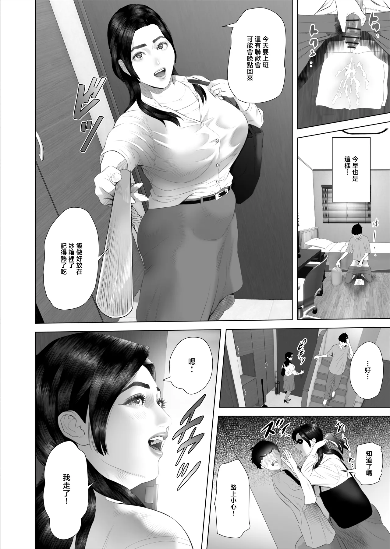 Kinjo Yuuwaku white rose Oba-san no Himeta,,, Ero Shitagi Hen page 8 full