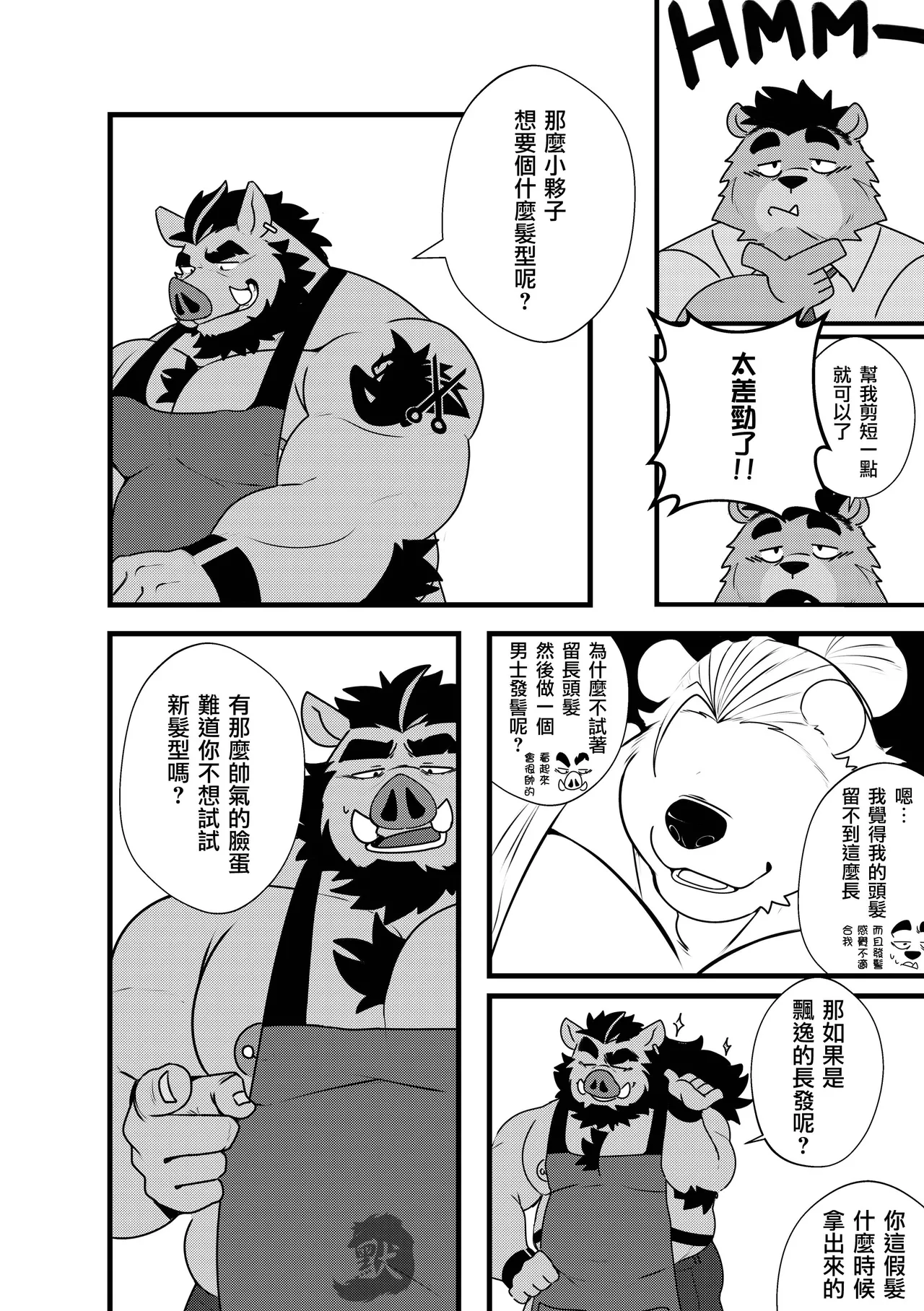 ALBERT'S BARBERSHOP | 艾伯特叔叔的色情髪廊 page 5 full