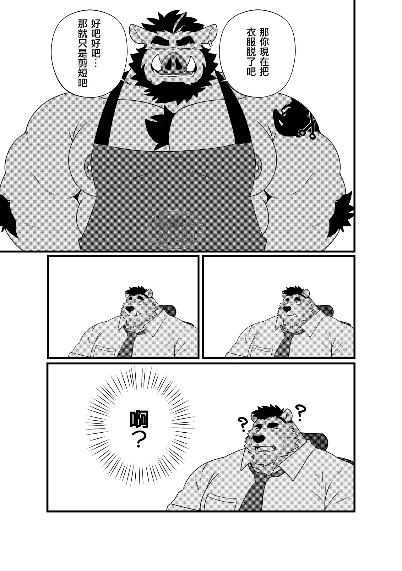 ALBERT'S BARBERSHOP | 艾伯特叔叔的色情髪廊 page 6 full