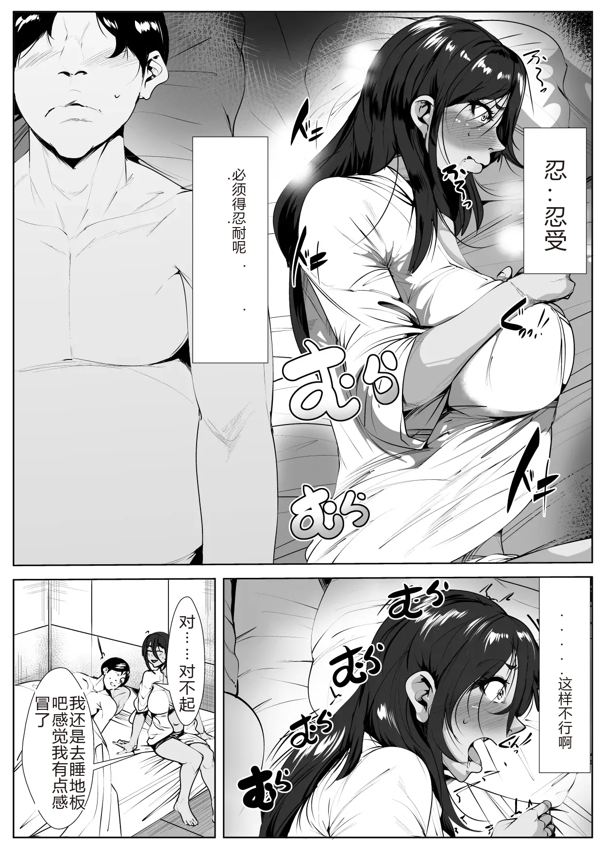 Dosukebe Dorinku o Nonda Hitozuma page 10 full