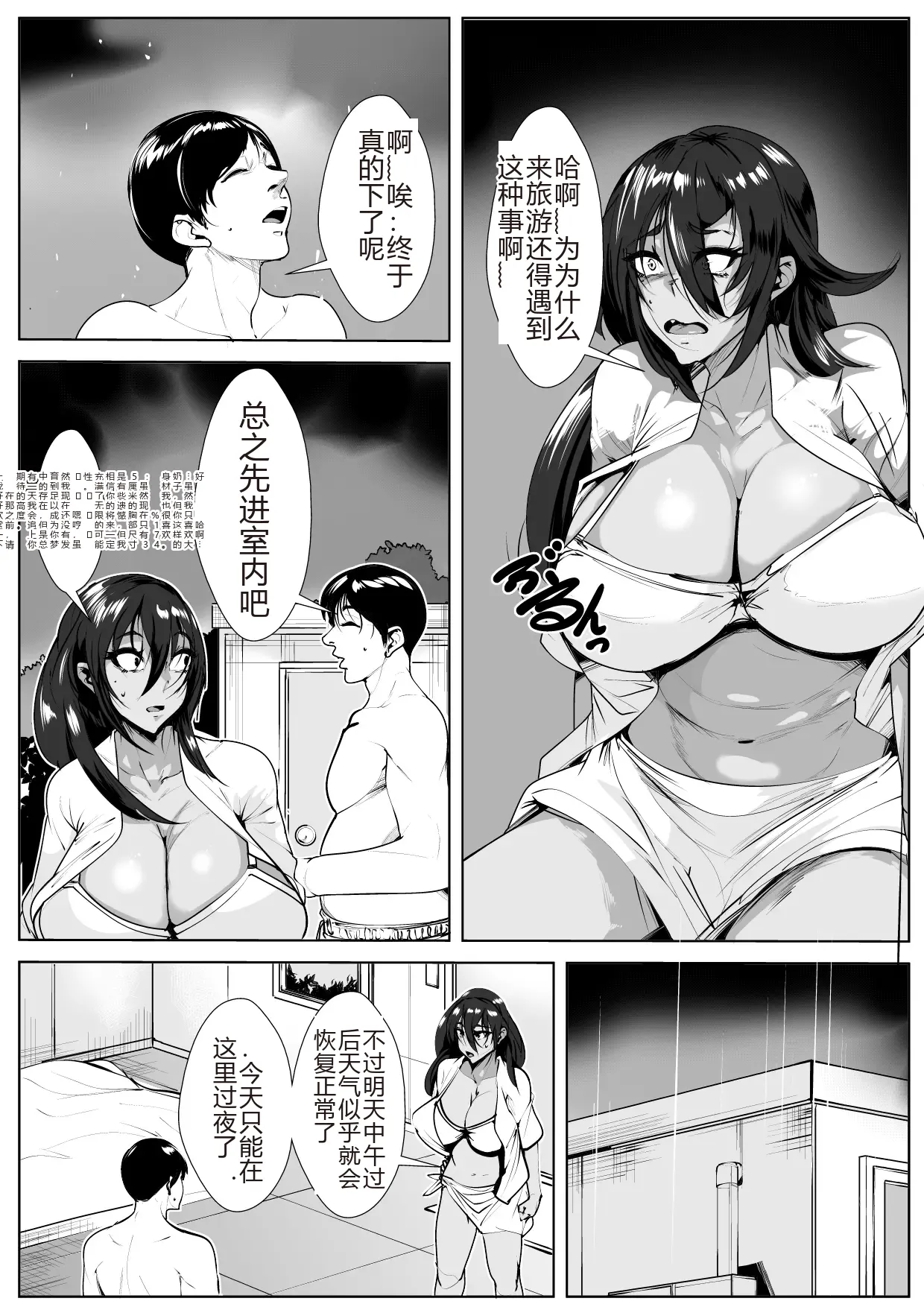 Dosukebe Dorinku o Nonda Hitozuma page 4 full