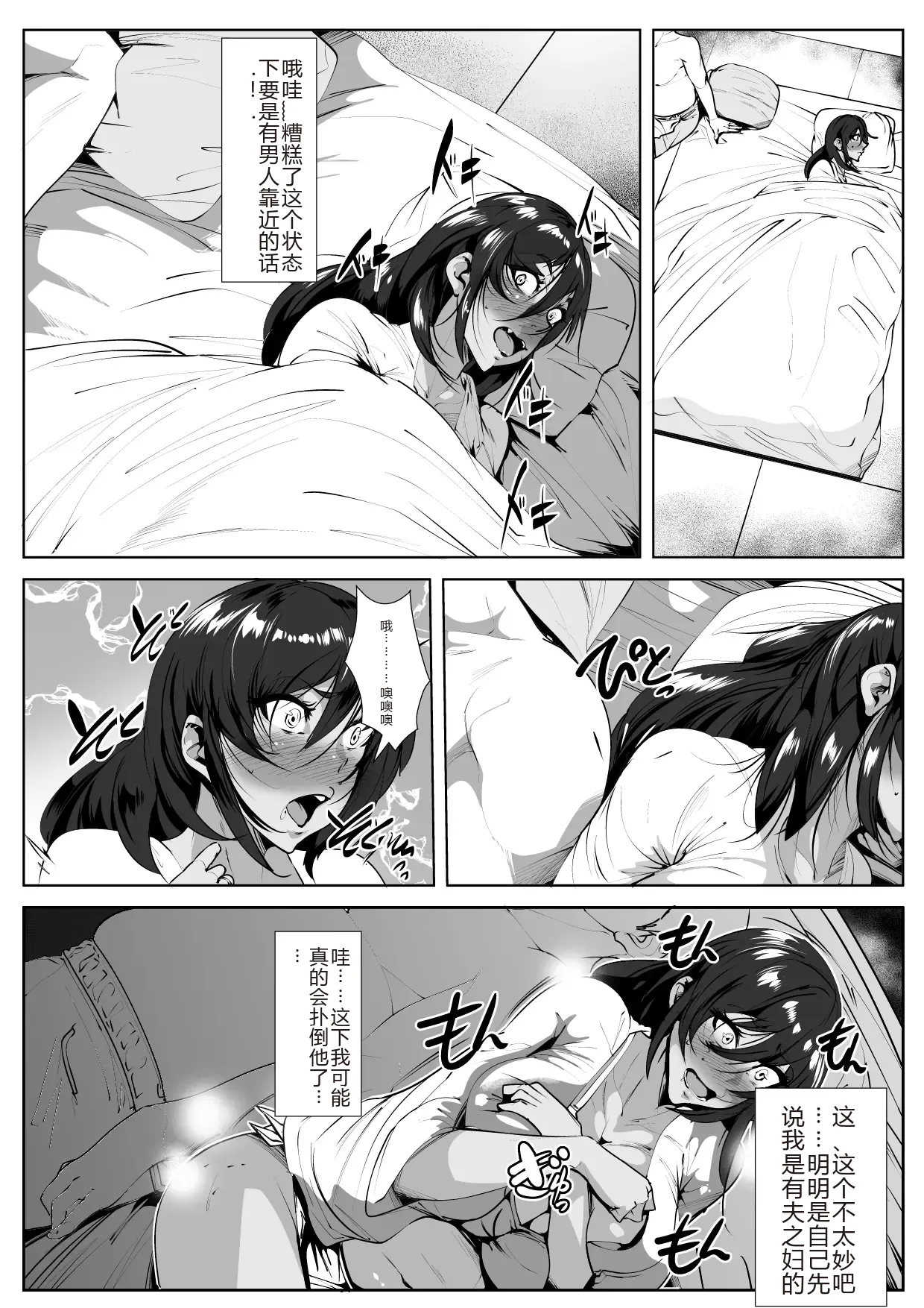 Dosukebe Dorinku o Nonda Hitozuma page 9 full