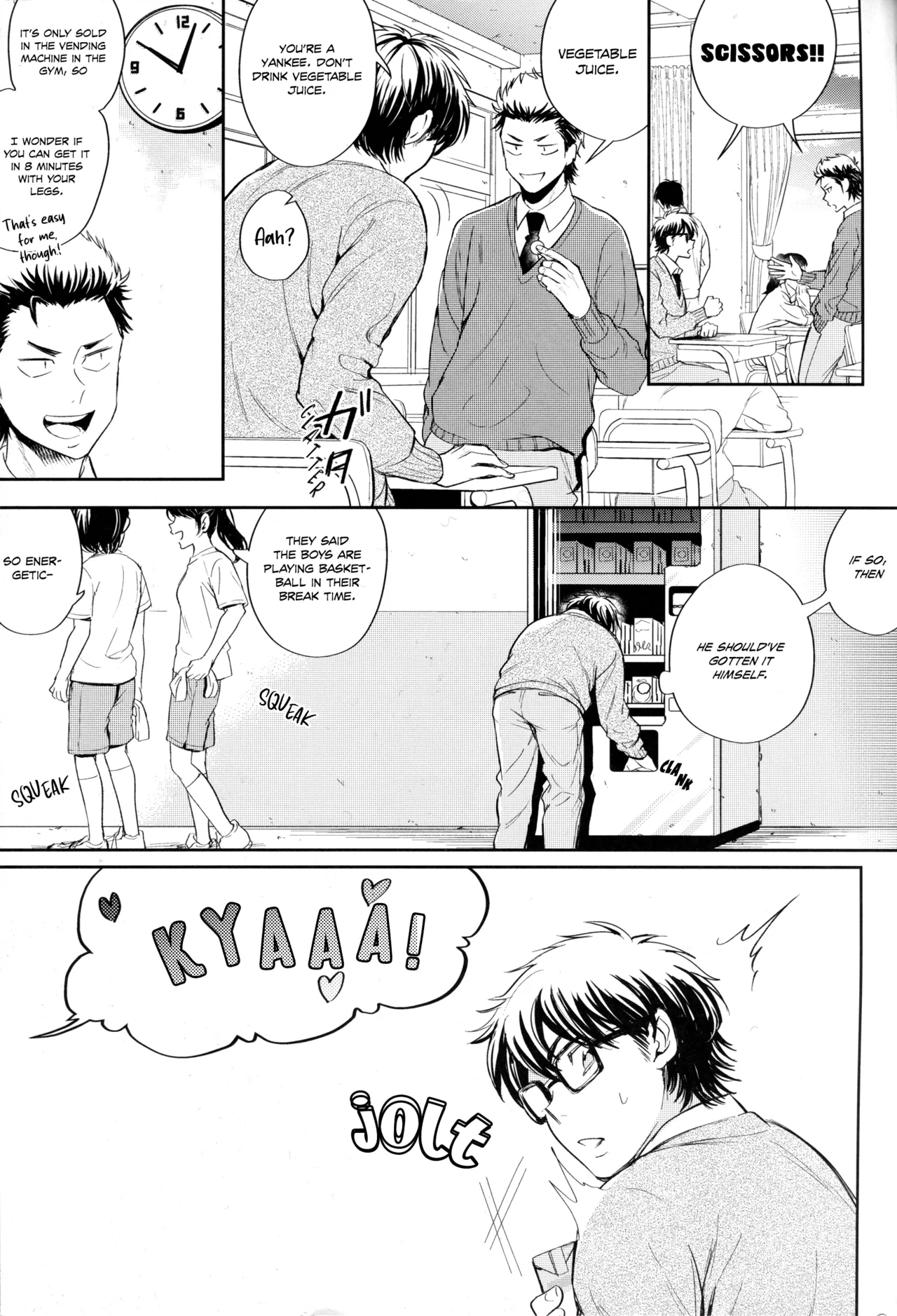 Koisuru Sports page 2 full