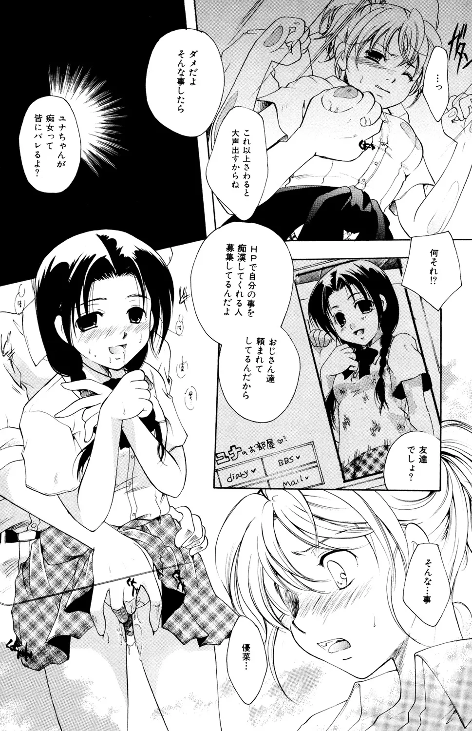 Ryoujoku Renai Vol. 2 page 10 full