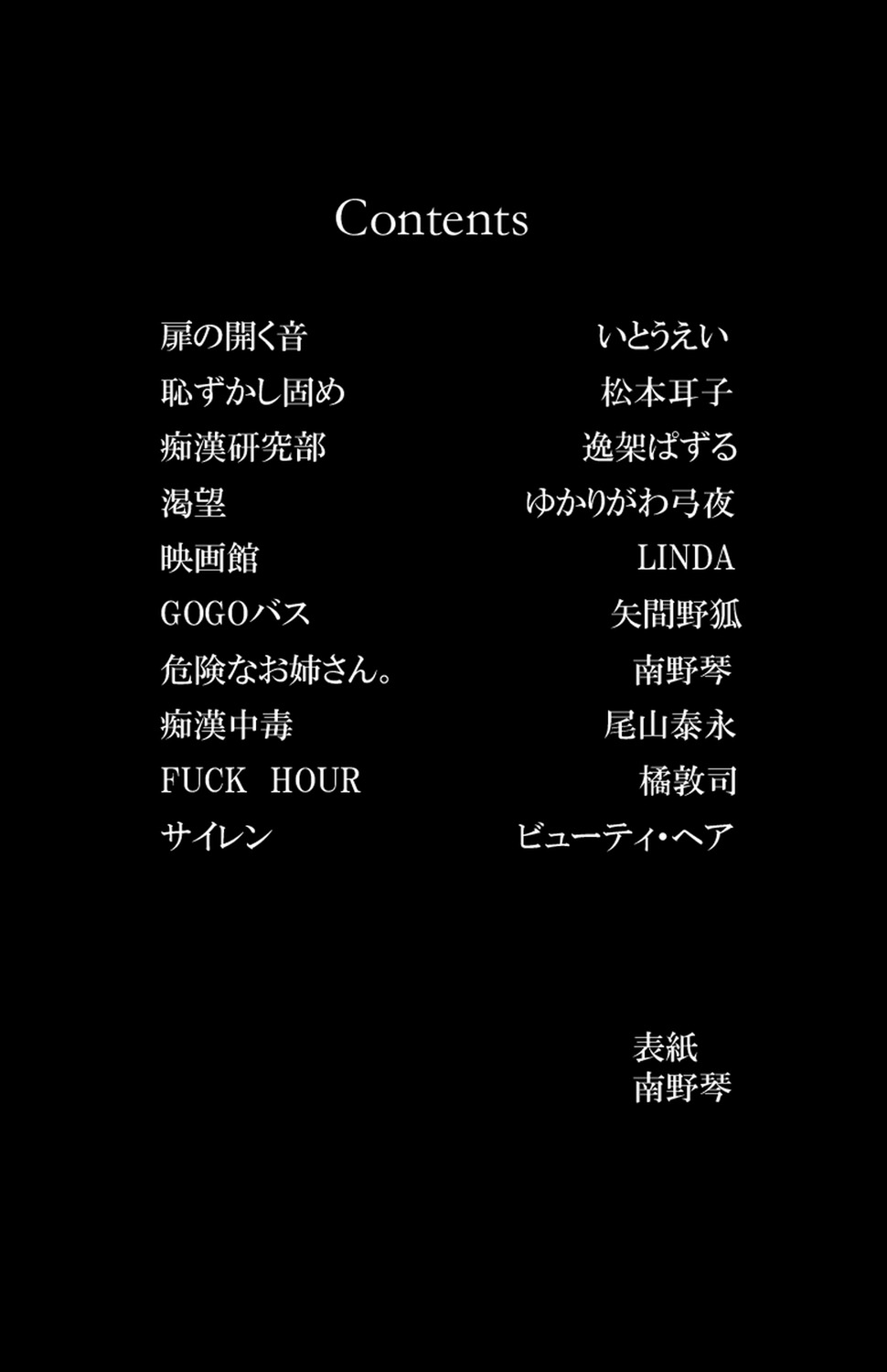 Ryoujoku Renai Vol. 2 page 2 full