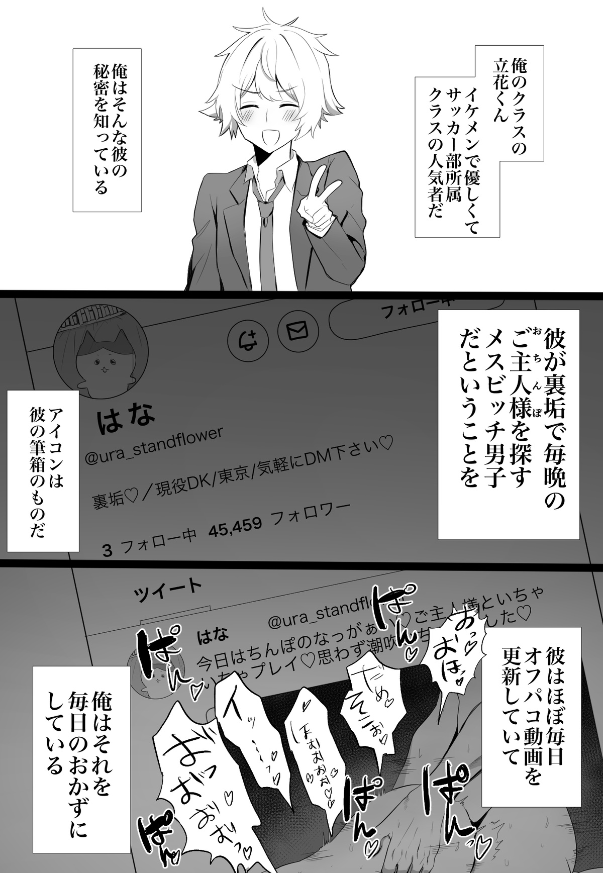 Classmate ga Ero Sugiru Ken Shinki Eyuu c01-11 page 1 full