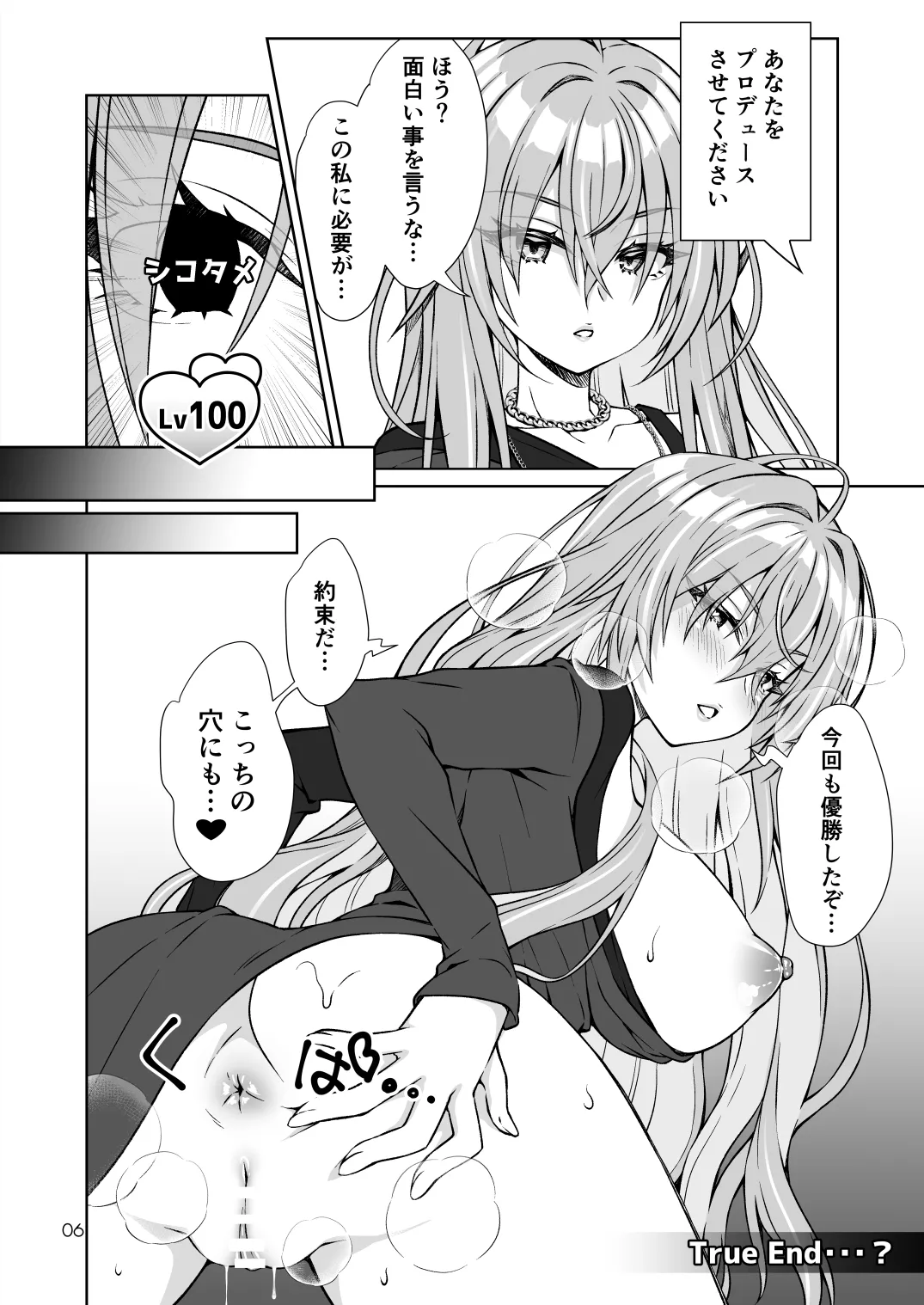 Hatsuboshi Gakuen Producer no Ore ga Gokugetsu Gakuen no Seito o Produce suru Tame ni PLv100 ni Natte Shikotame suru Hanashi page 5 full