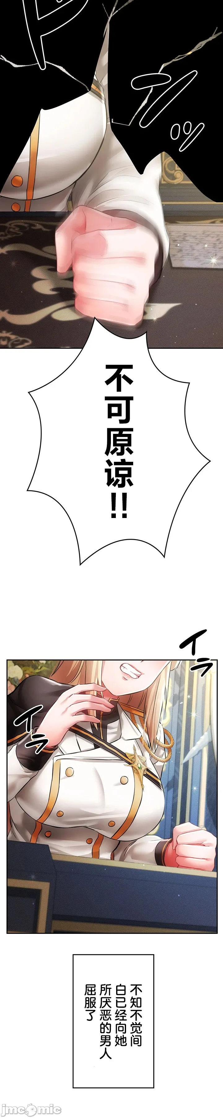 在貞操顛倒的世界裡攻略女性反轉人生_1_37話完結 page 2 full