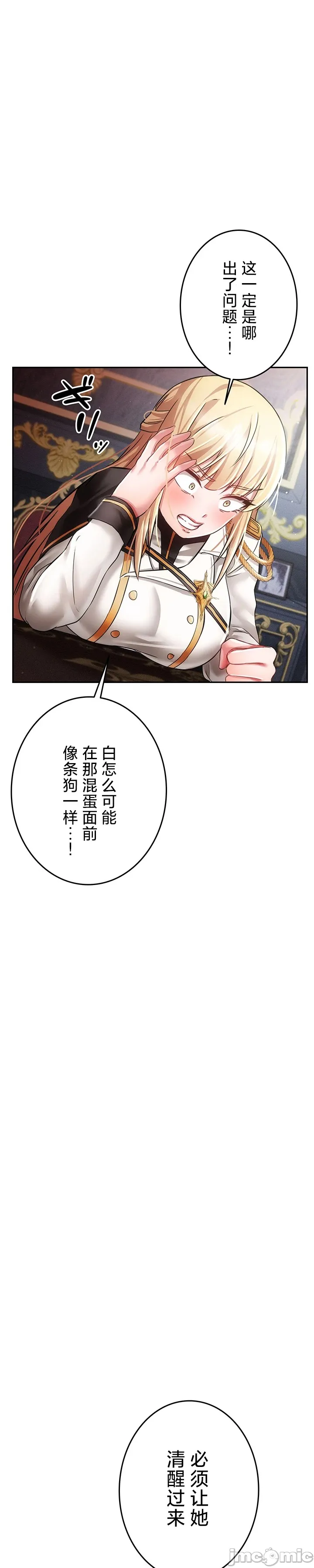 在貞操顛倒的世界裡攻略女性反轉人生_1_37話完結 page 3 full