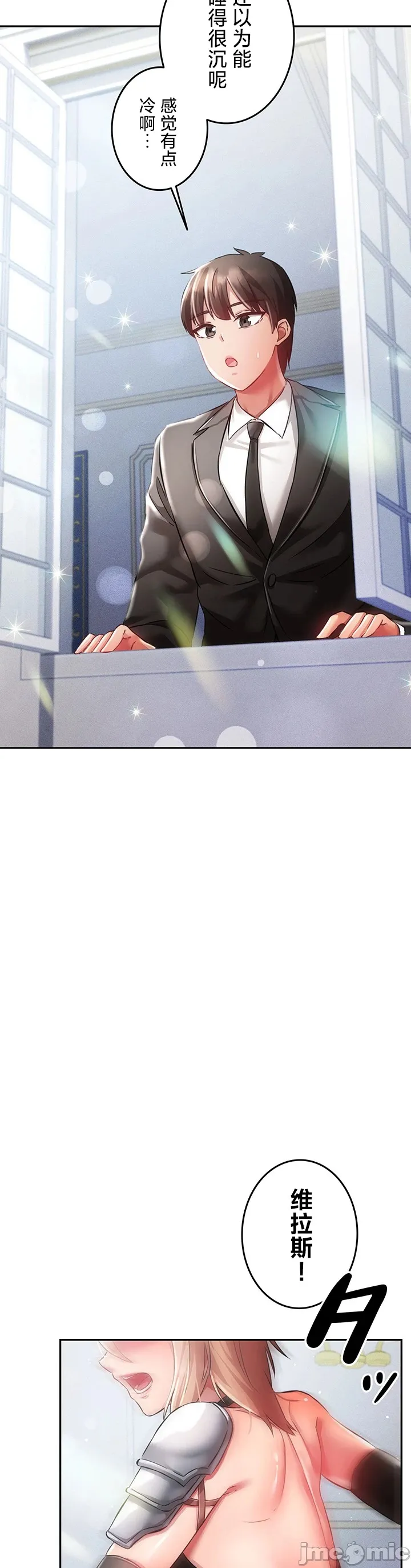 在貞操顛倒的世界裡攻略女性反轉人生_1_37話完結 page 5 full