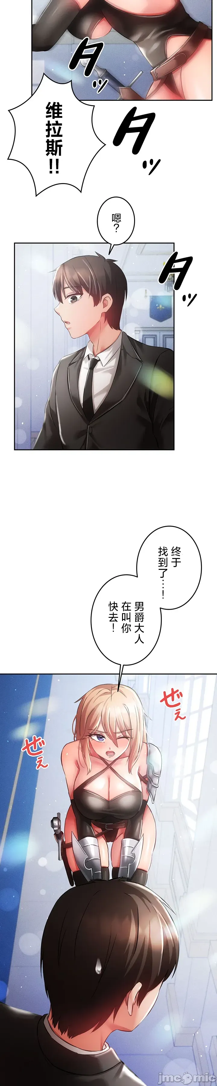 在貞操顛倒的世界裡攻略女性反轉人生_1_37話完結 page 6 full