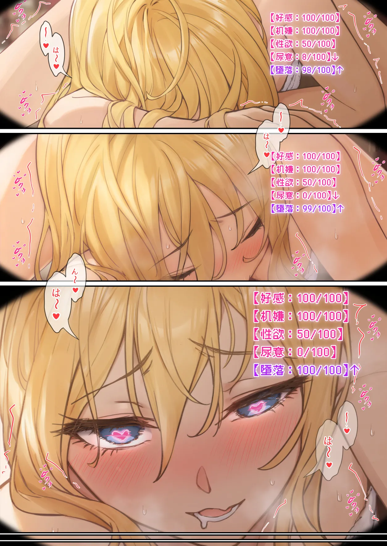 [pz屋台 (pz-x)] 俺のARメガネは義妹の様々な数値が見える？！ Hentai - Raw  105