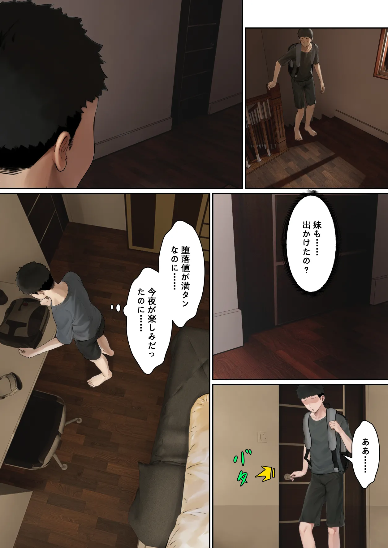 [pz屋台 (pz-x)] 俺のARメガネは義妹の様々な数値が見える？！ Hentai - Raw  107