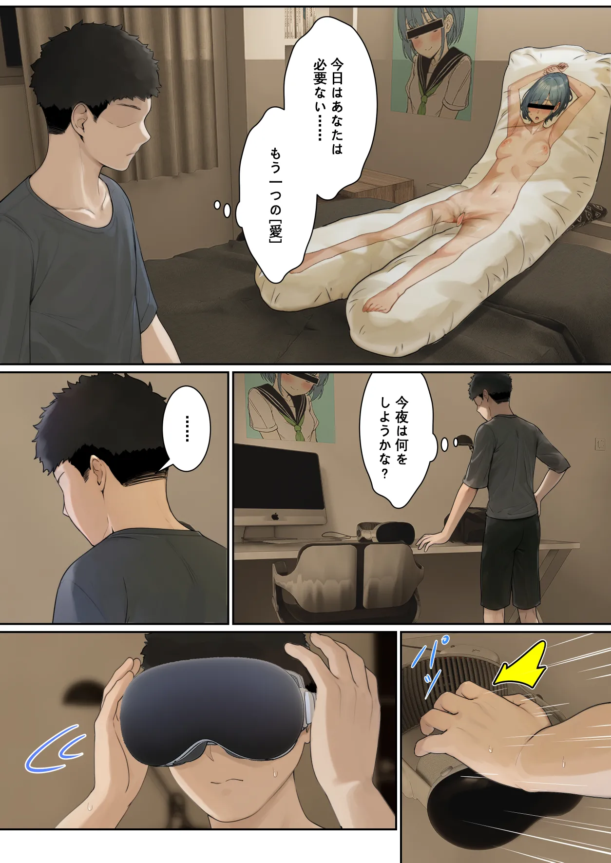 [pz屋台 (pz-x)] 俺のARメガネは義妹の様々な数値が見える？！ Hentai - Raw  108