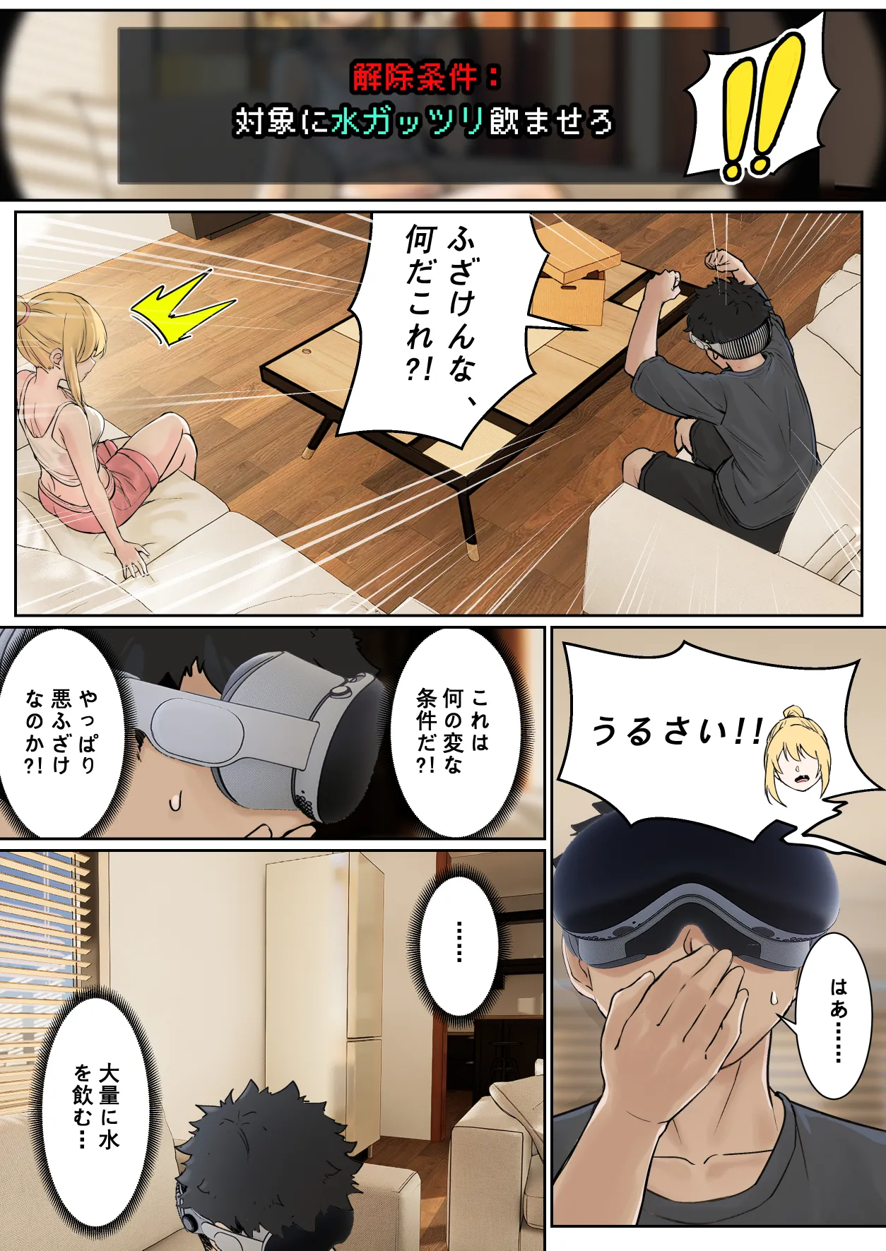[pz屋台 (pz-x)] 俺のARメガネは義妹の様々な数値が見える？！ Hentai - Raw  11