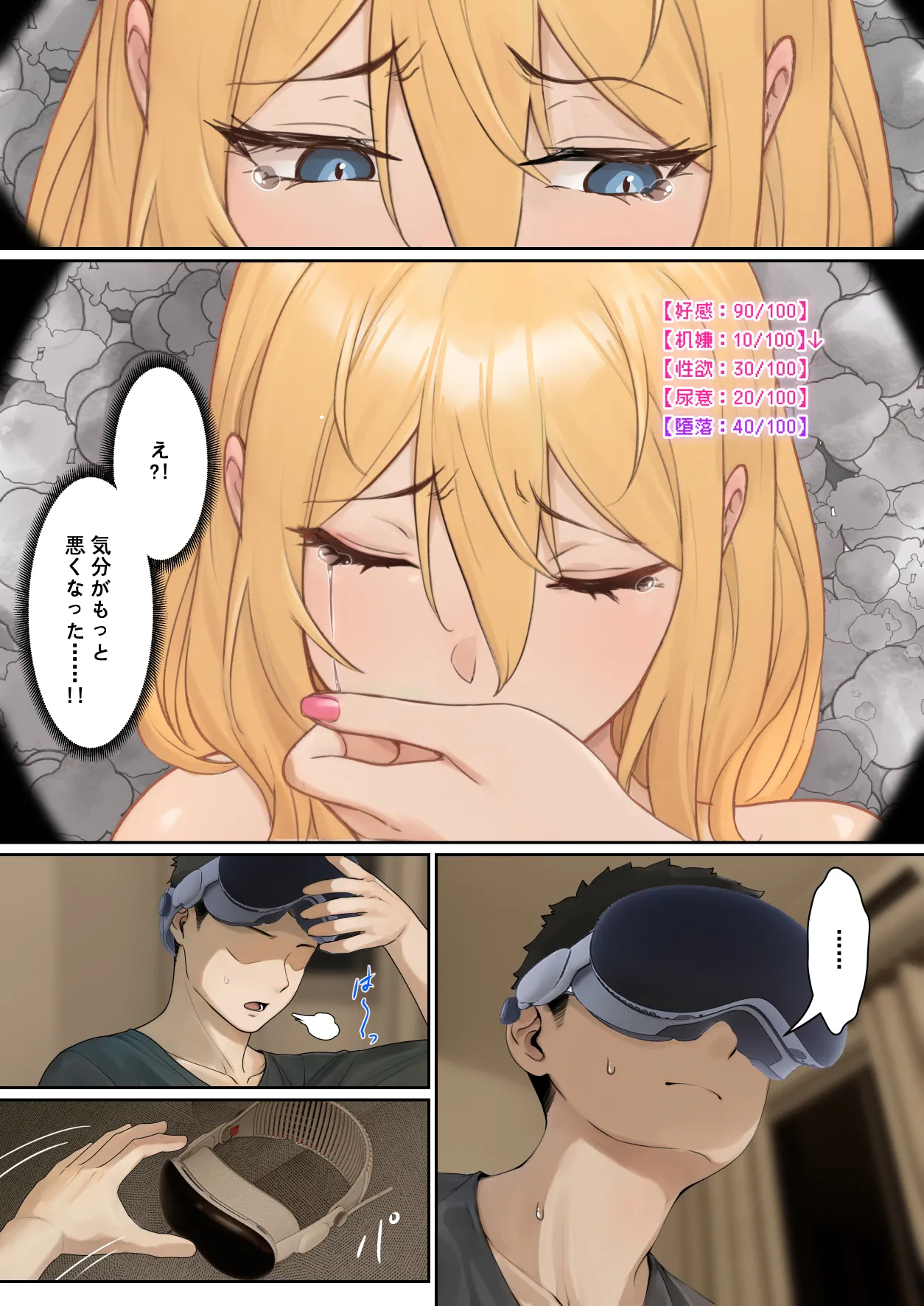 [pz屋台 (pz-x)] 俺のARメガネは義妹の様々な数値が見える？！ Hentai - Raw  122