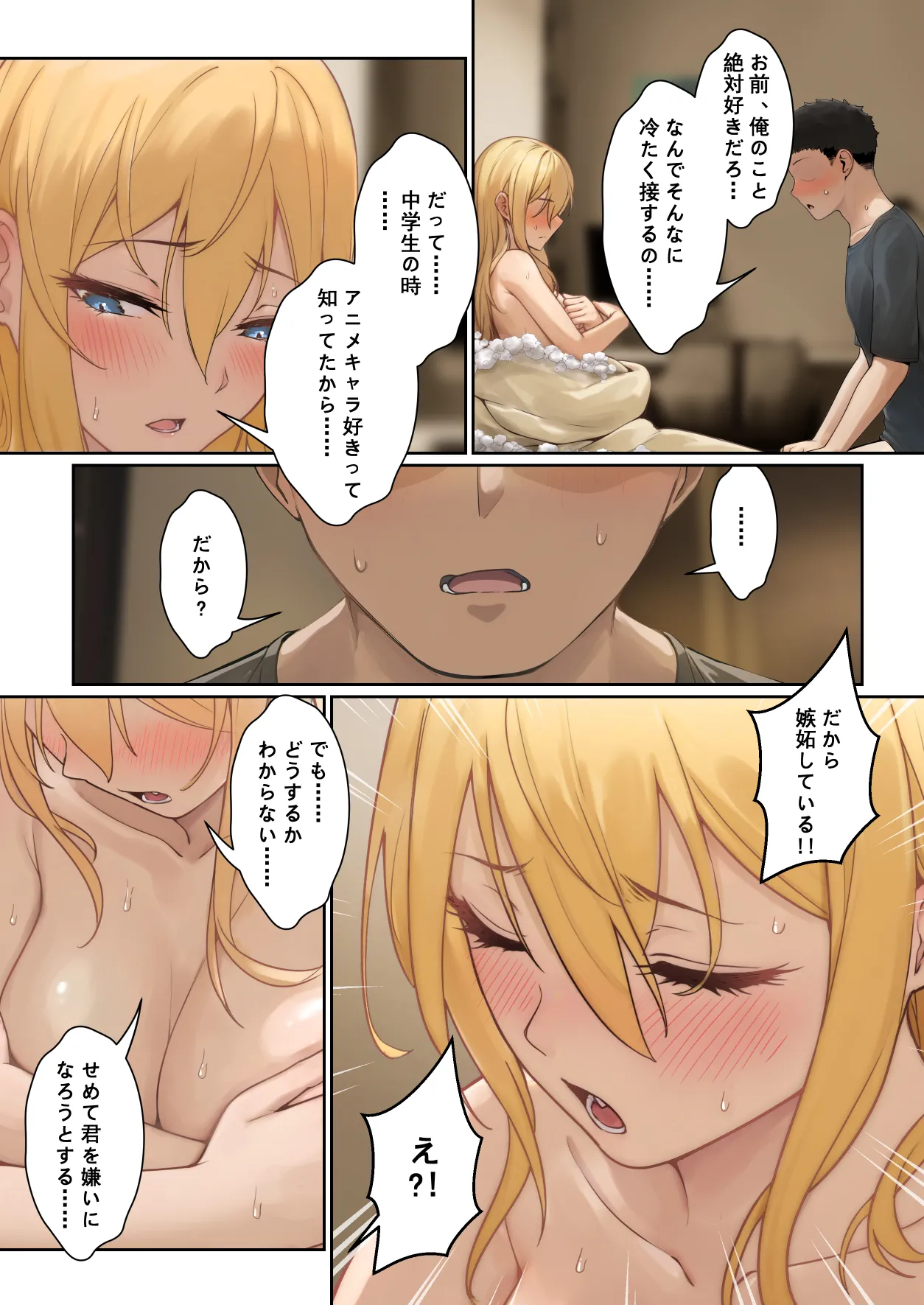 [pz屋台 (pz-x)] 俺のARメガネは義妹の様々な数値が見える？！ Hentai - Raw  126