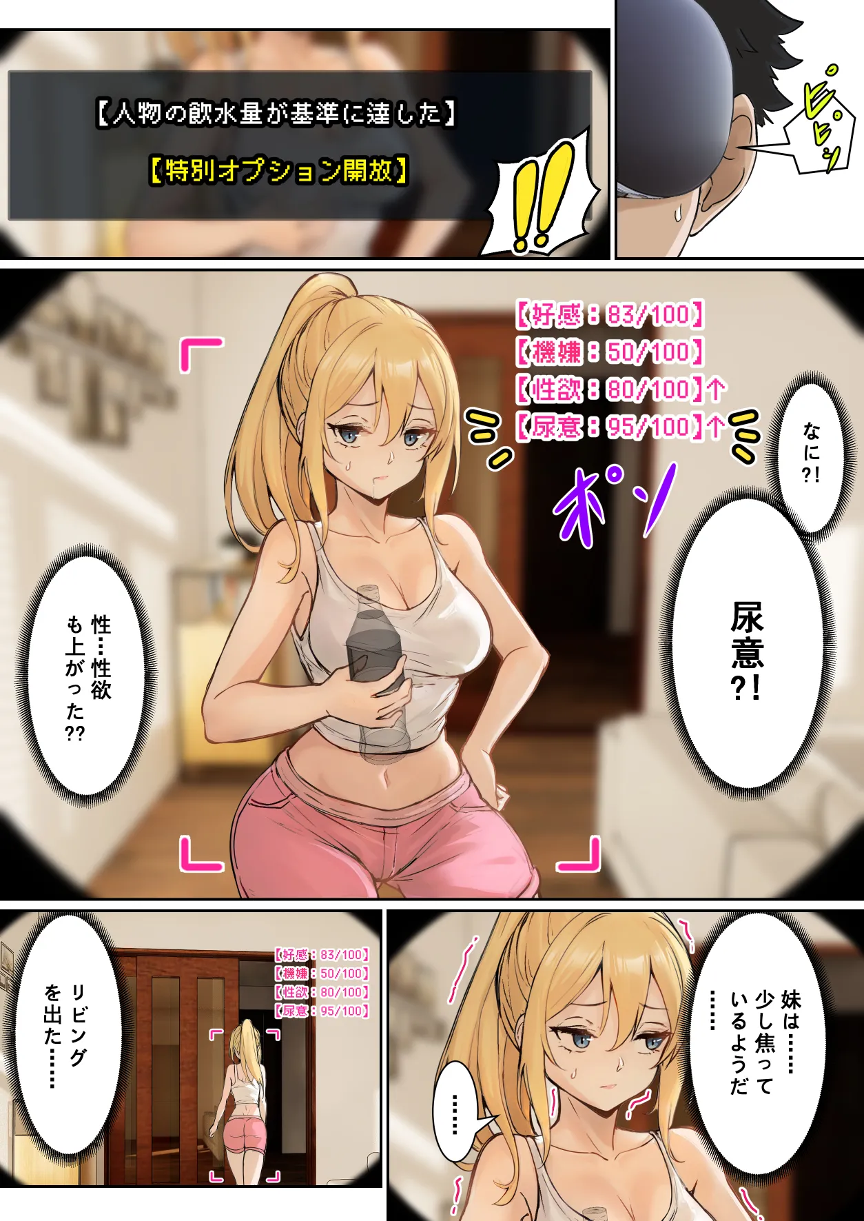 [pz屋台 (pz-x)] 俺のARメガネは義妹の様々な数値が見える？！ Hentai - Raw  13