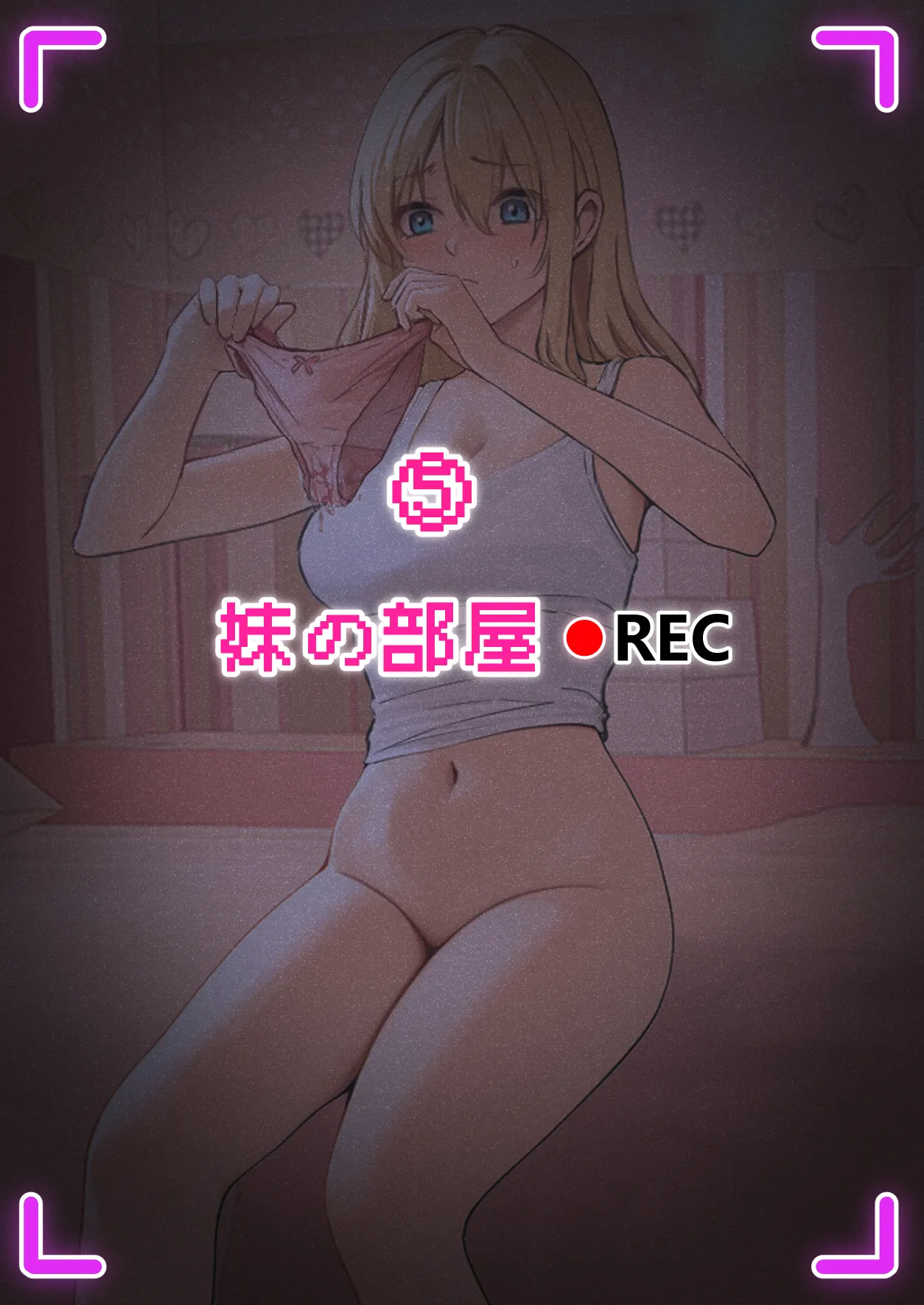 [pz屋台 (pz-x)] 俺のARメガネは義妹の様々な数値が見える？！ Hentai - Raw  137