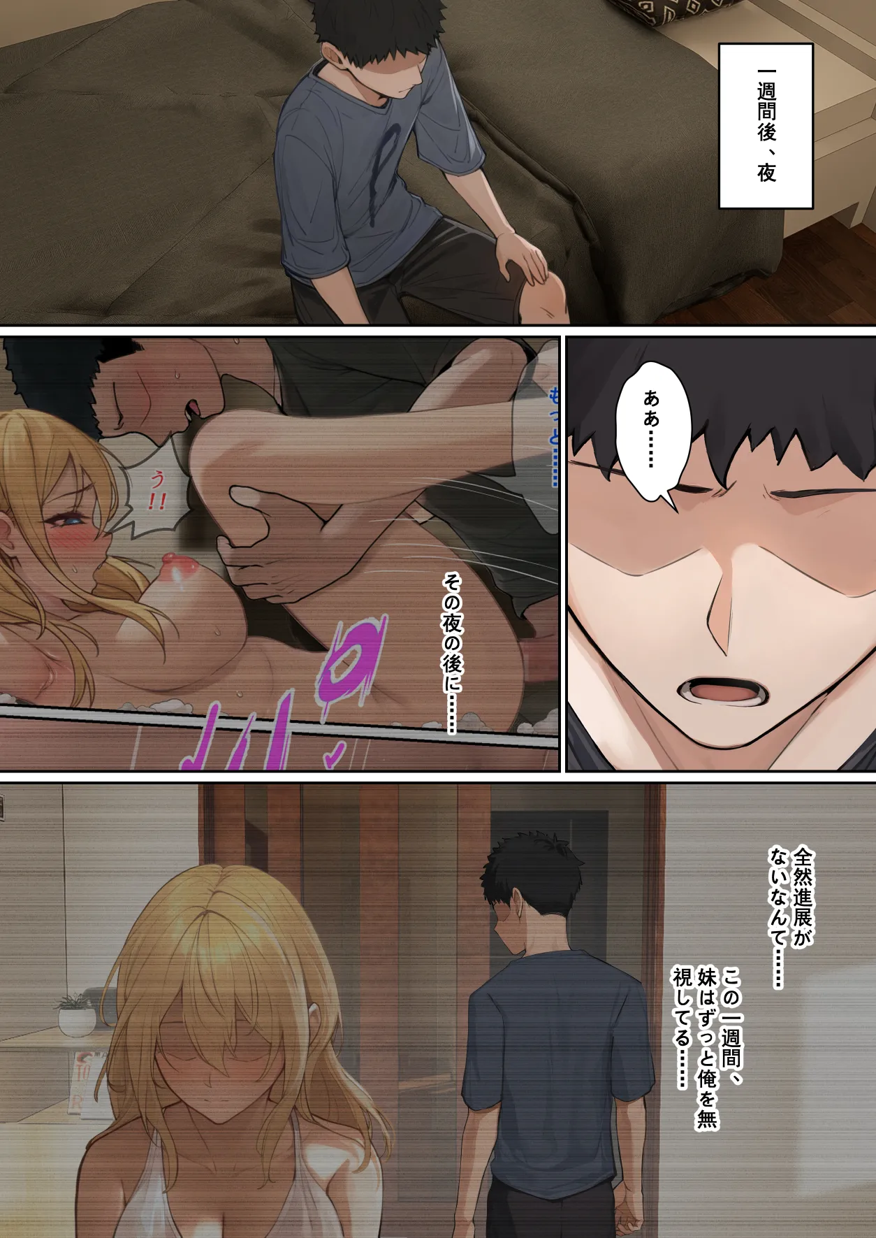 [pz屋台 (pz-x)] 俺のARメガネは義妹の様々な数値が見える？！ Hentai - Raw  138