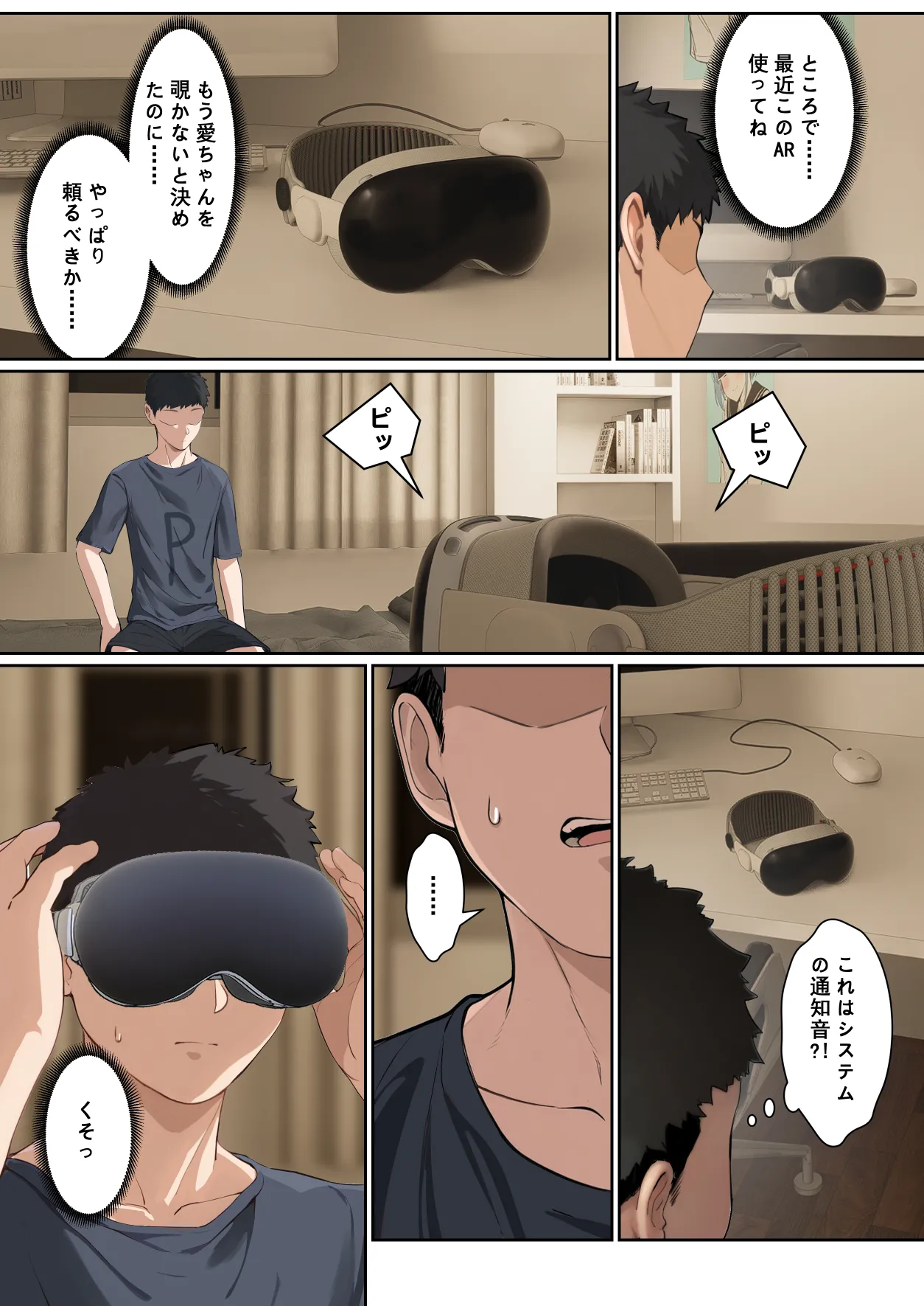 [pz屋台 (pz-x)] 俺のARメガネは義妹の様々な数値が見える？！ Hentai - Raw  139