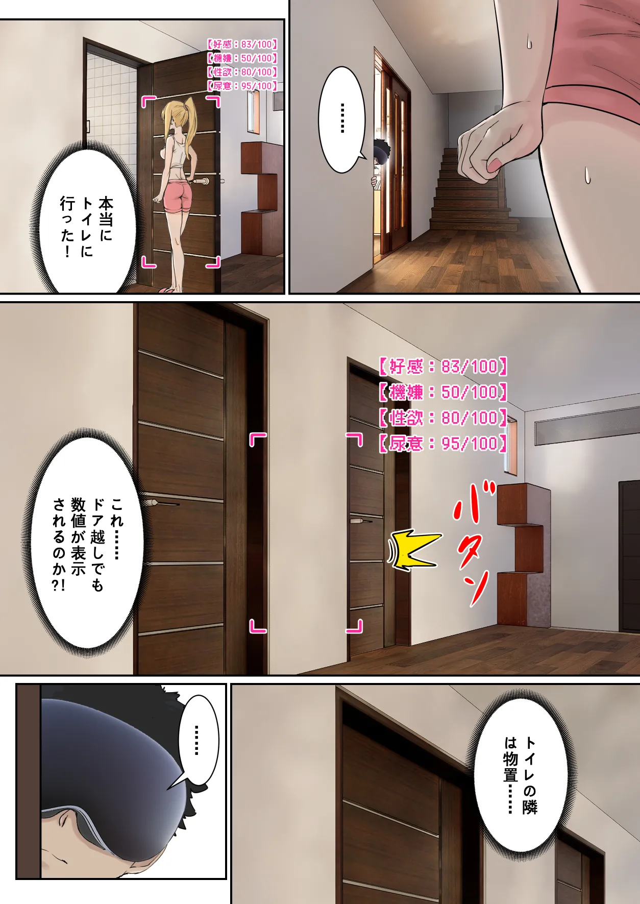 [pz屋台 (pz-x)] 俺のARメガネは義妹の様々な数値が見える？！ Hentai - Raw  14
