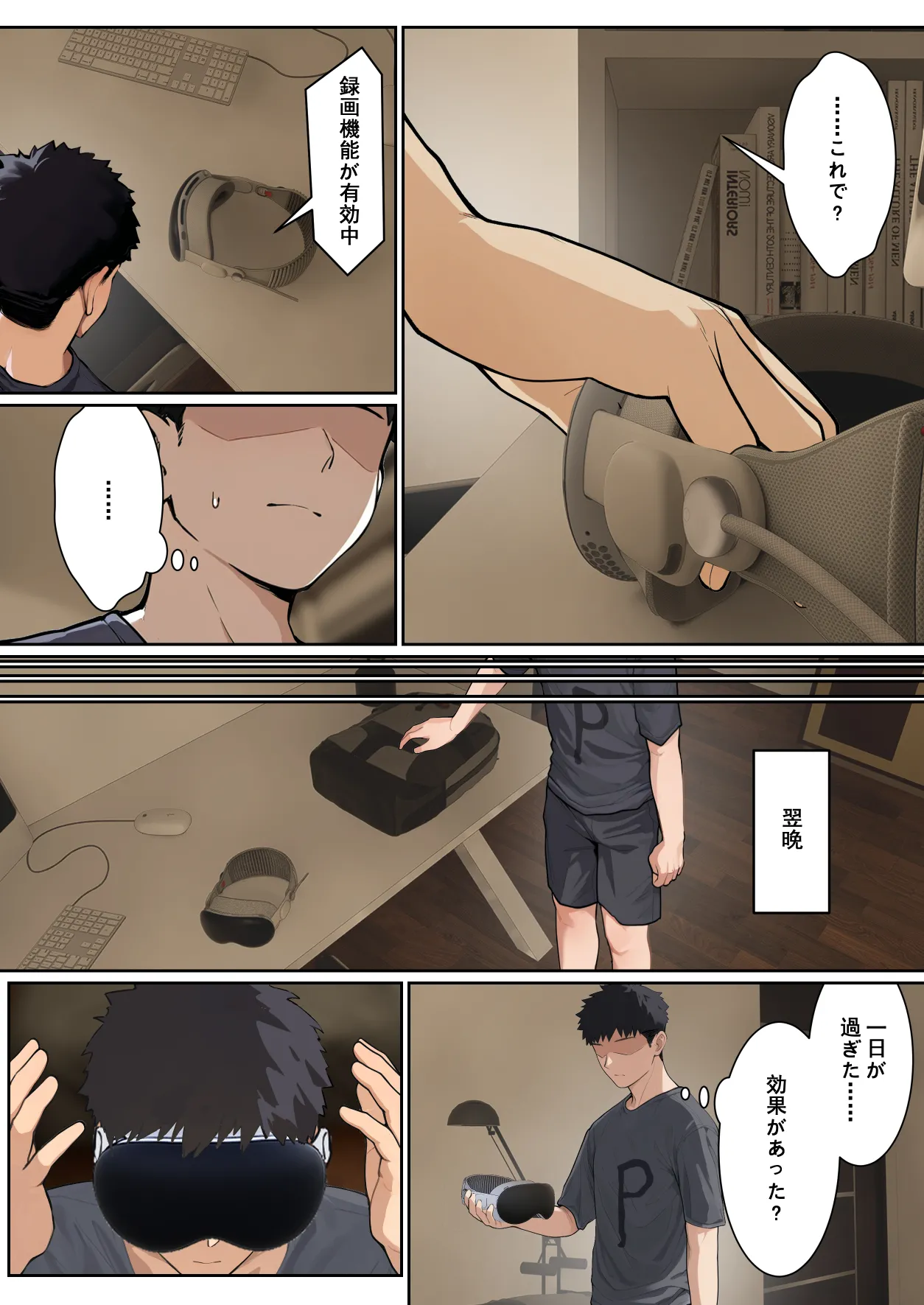 [pz屋台 (pz-x)] 俺のARメガネは義妹の様々な数値が見える？！ Hentai - Raw  141